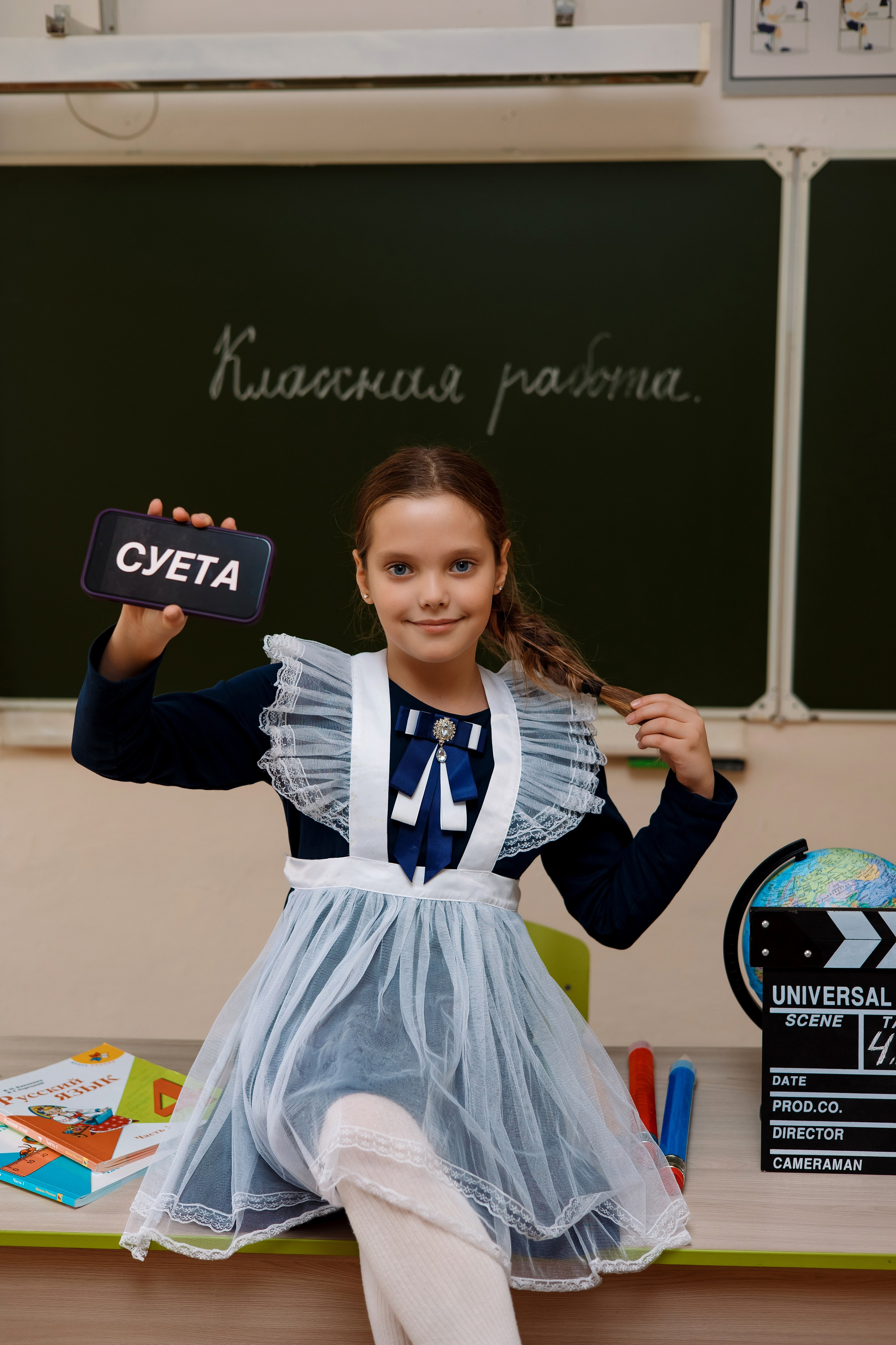 11 школа 4 класс. Фотограф Любовь Корниенко, Примоский край