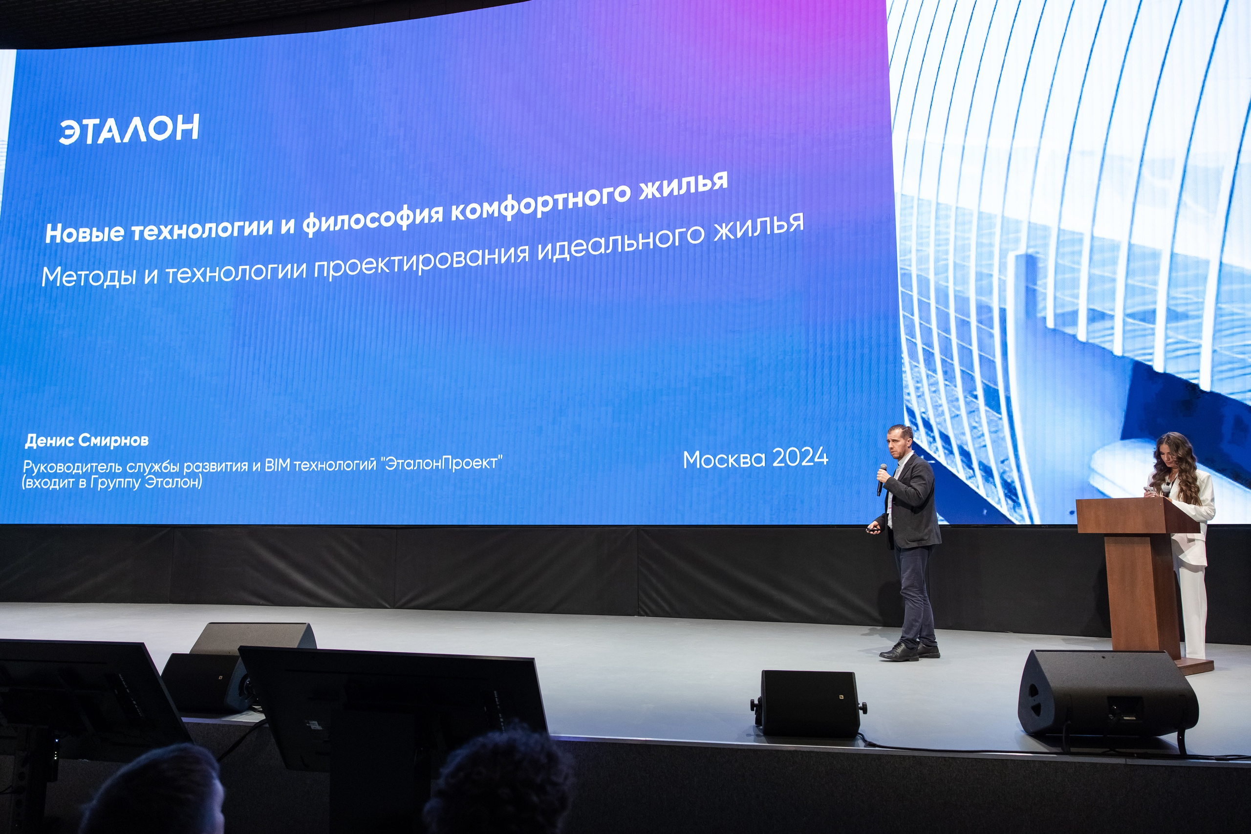 Новые технологии и философия комфортного жилья (1). Свадебный репортажный фотограф в Москве