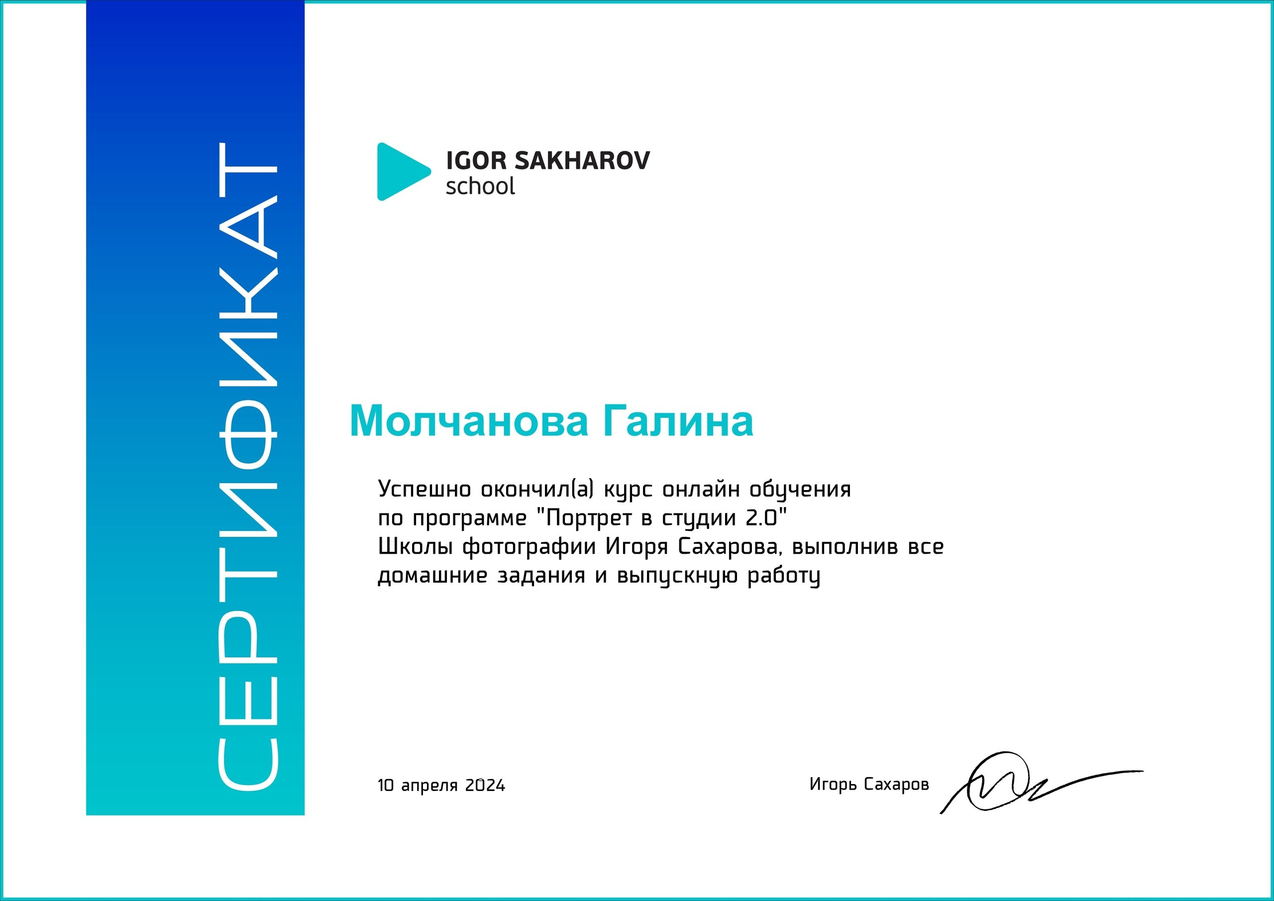 Балетный фотограф в Москве Галина Молчанова