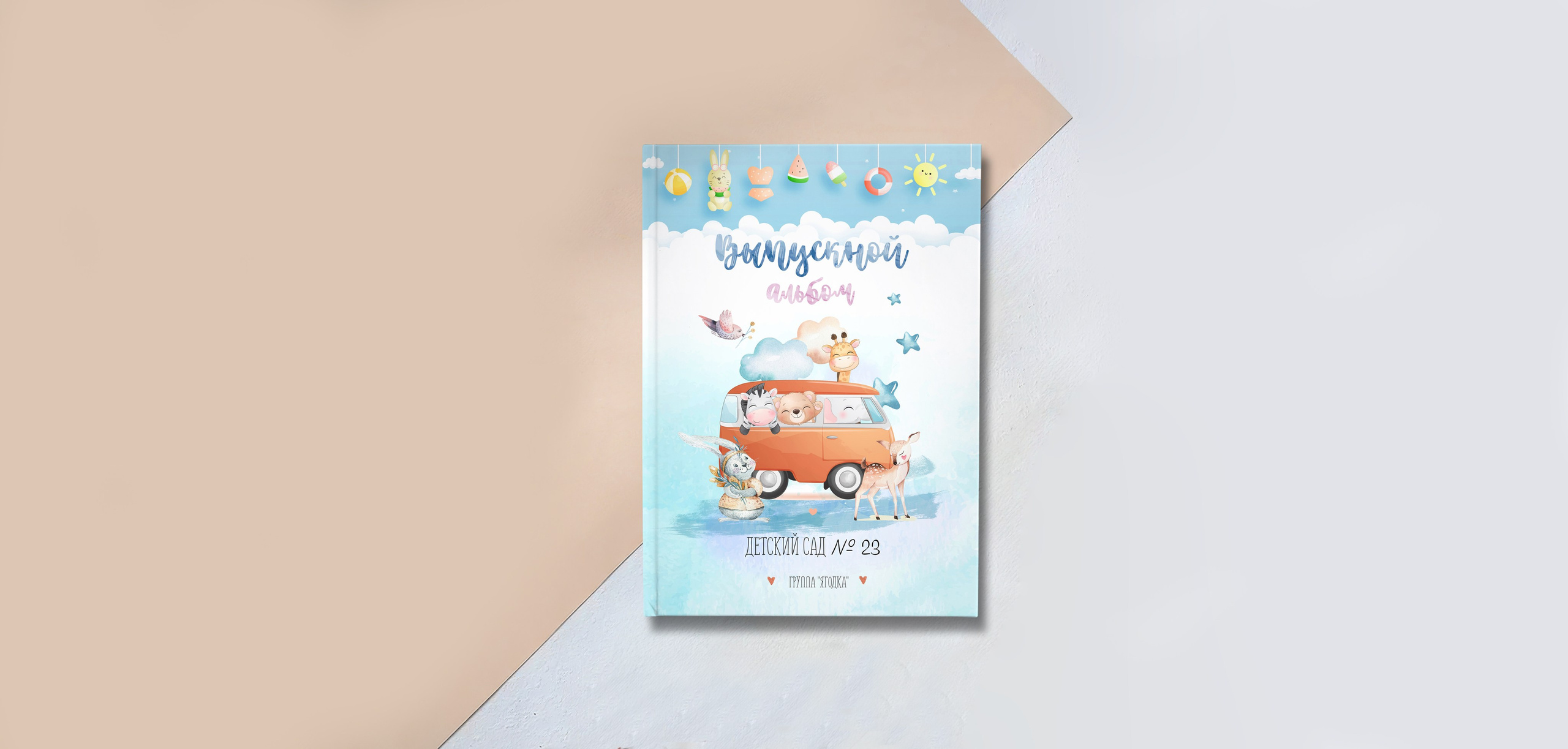 Альбом «ИНДИВИДУАЛЬНЫЙ» (1). «Stylebook»