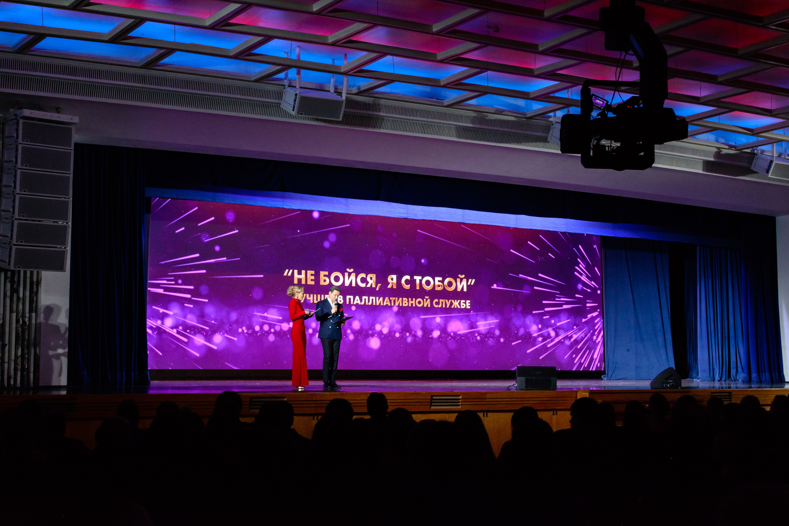 Премия «Будем жить» 2025 г. Государственный Кремлевский Дворец. Портретный и репортажный Фотограф в Москве Александра Комарницкая