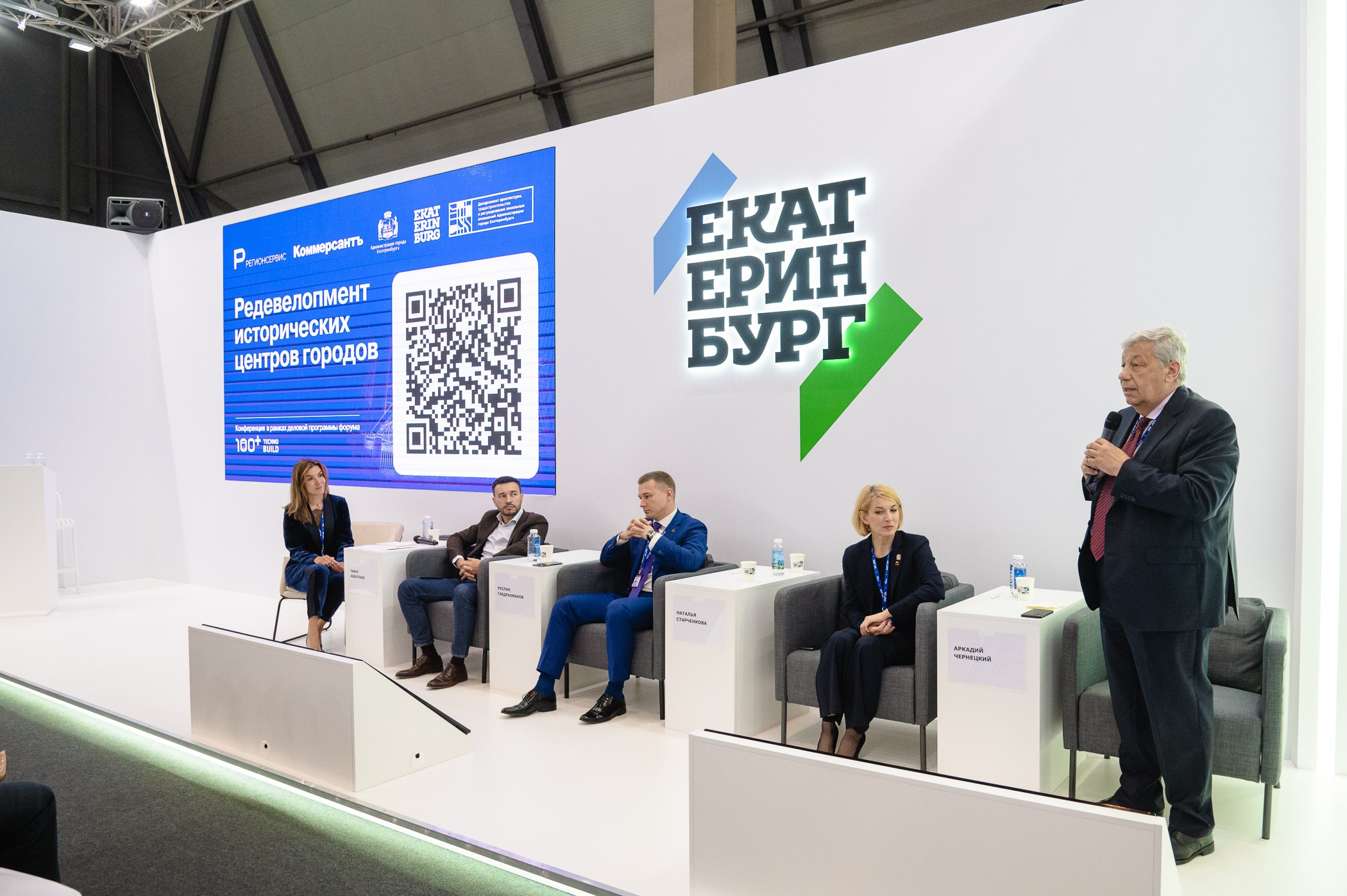 Форум 100+ TechnoBuild Екатеринбург-Экспо. Репортажный и концертный фотограф Алексей Патентный в Екатеринбурге