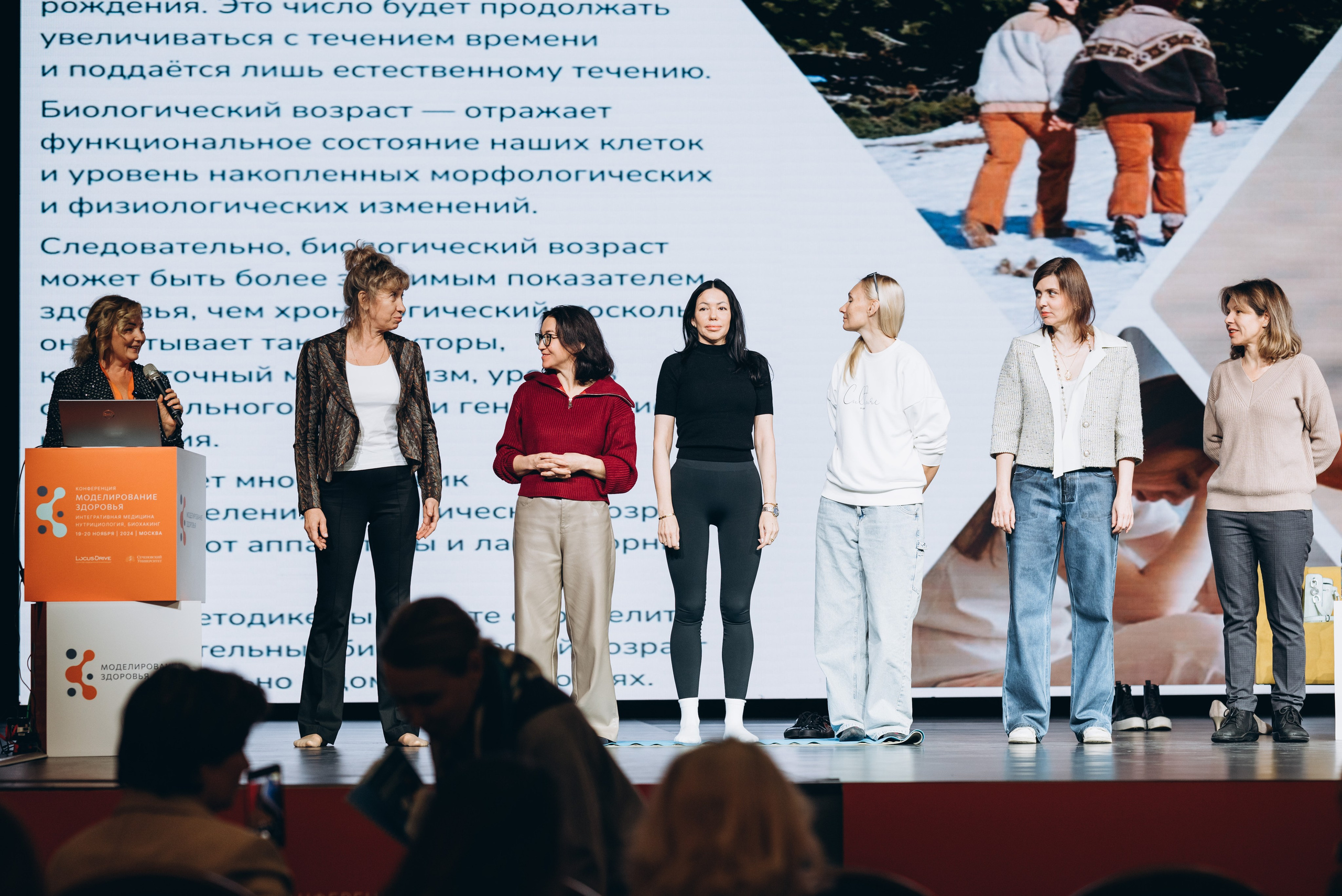 Конференция «Моделирование здоровья. Интегративная медицина, нутрициология, биохакинг», 2024. Женский и семейный фотограф в Москве и Красногорске Светлана Левченко