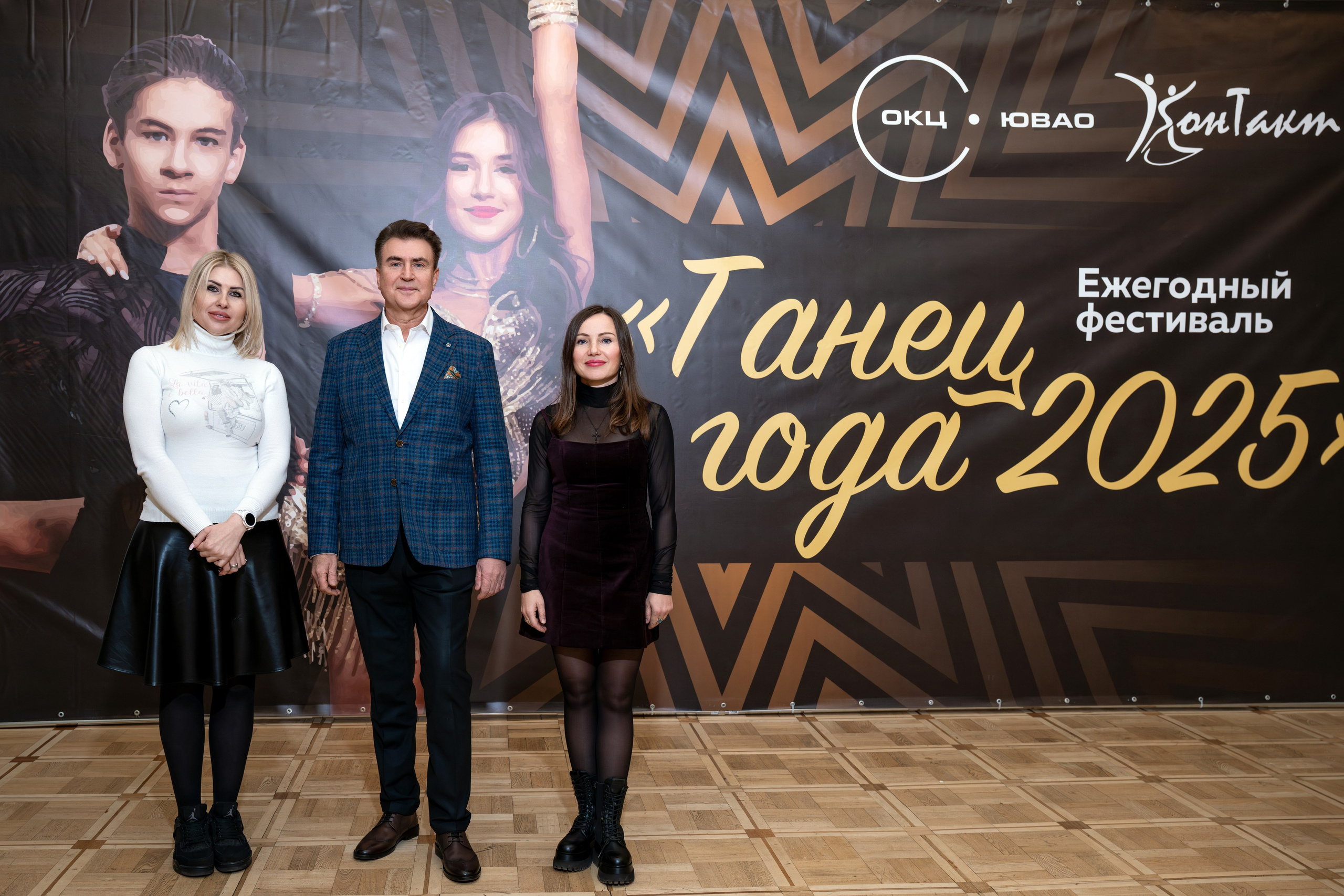 Турнир 30 ноября 2025. КонТакт — спортивные бальные танцы в Москве