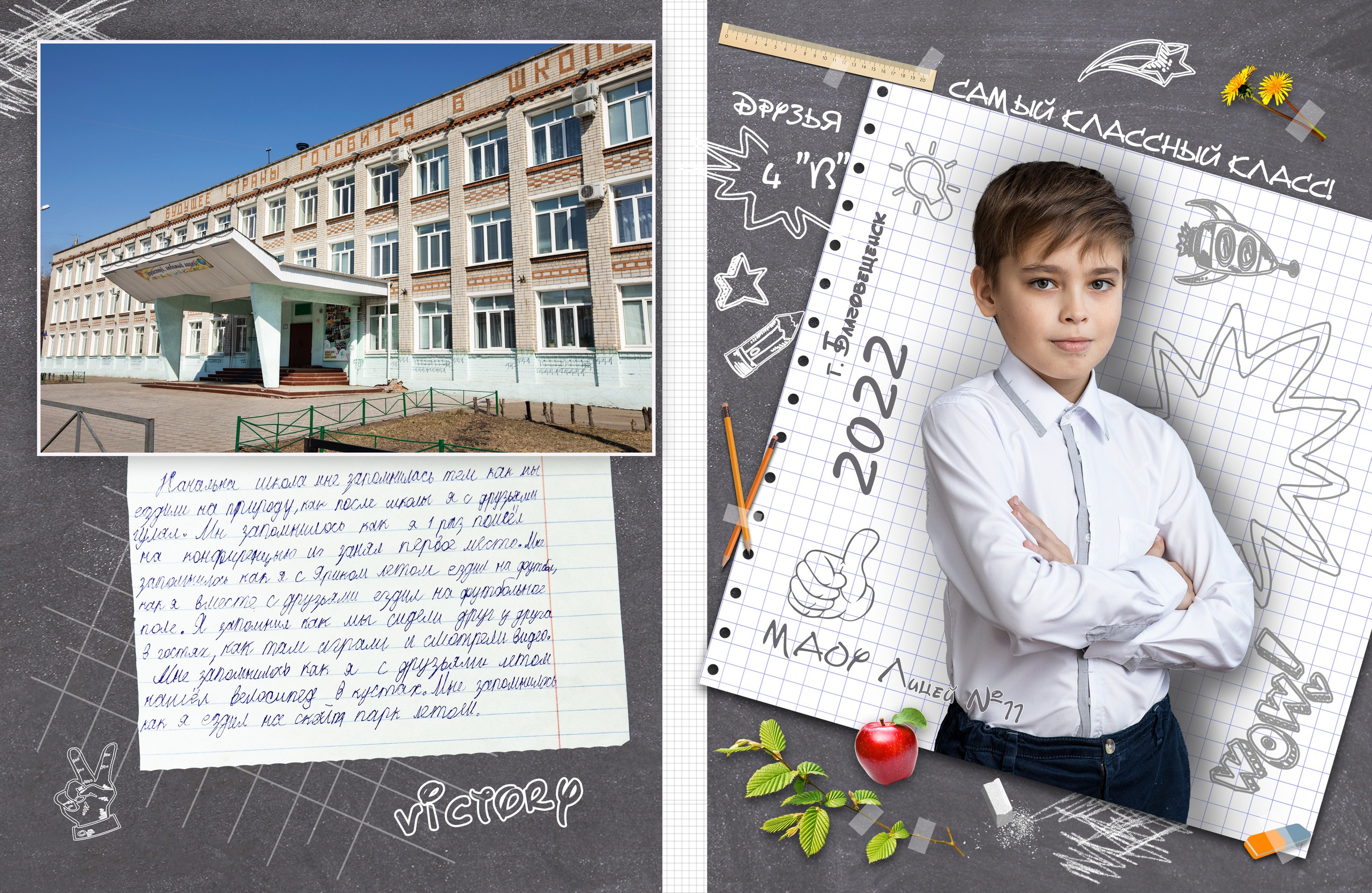 КЛАССНЫЙ КЛАСС