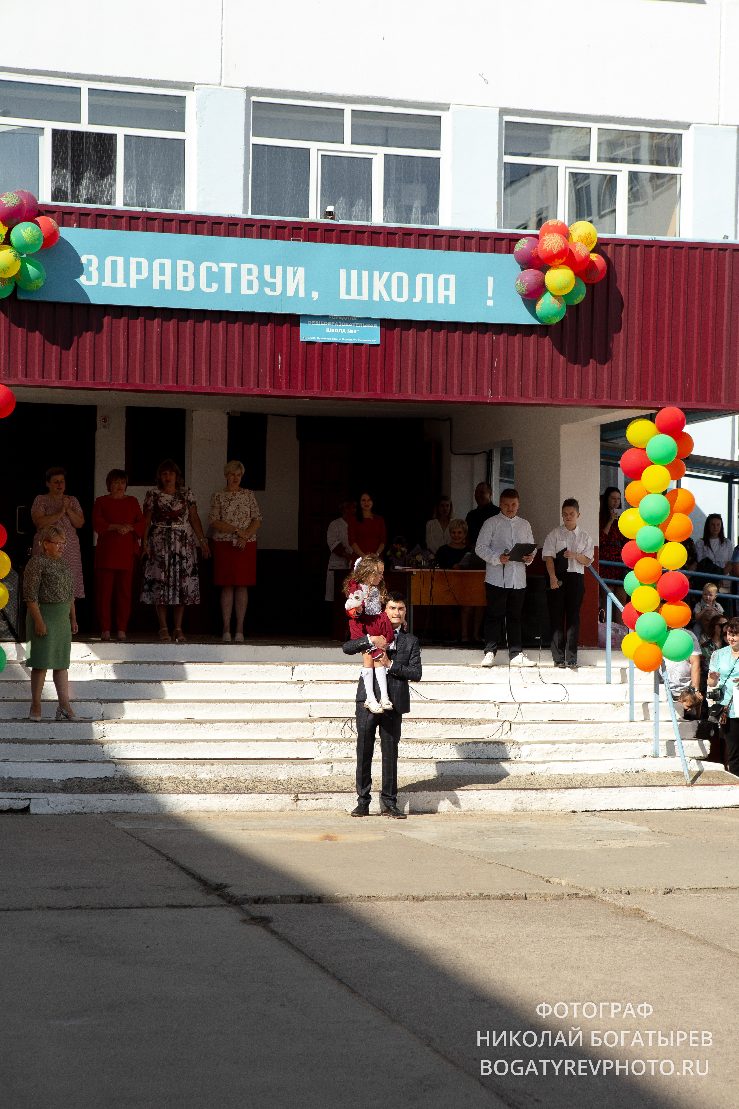 «1 Сентября " 9 школа. Профессиональный фотограф в Мценске и Орловской области