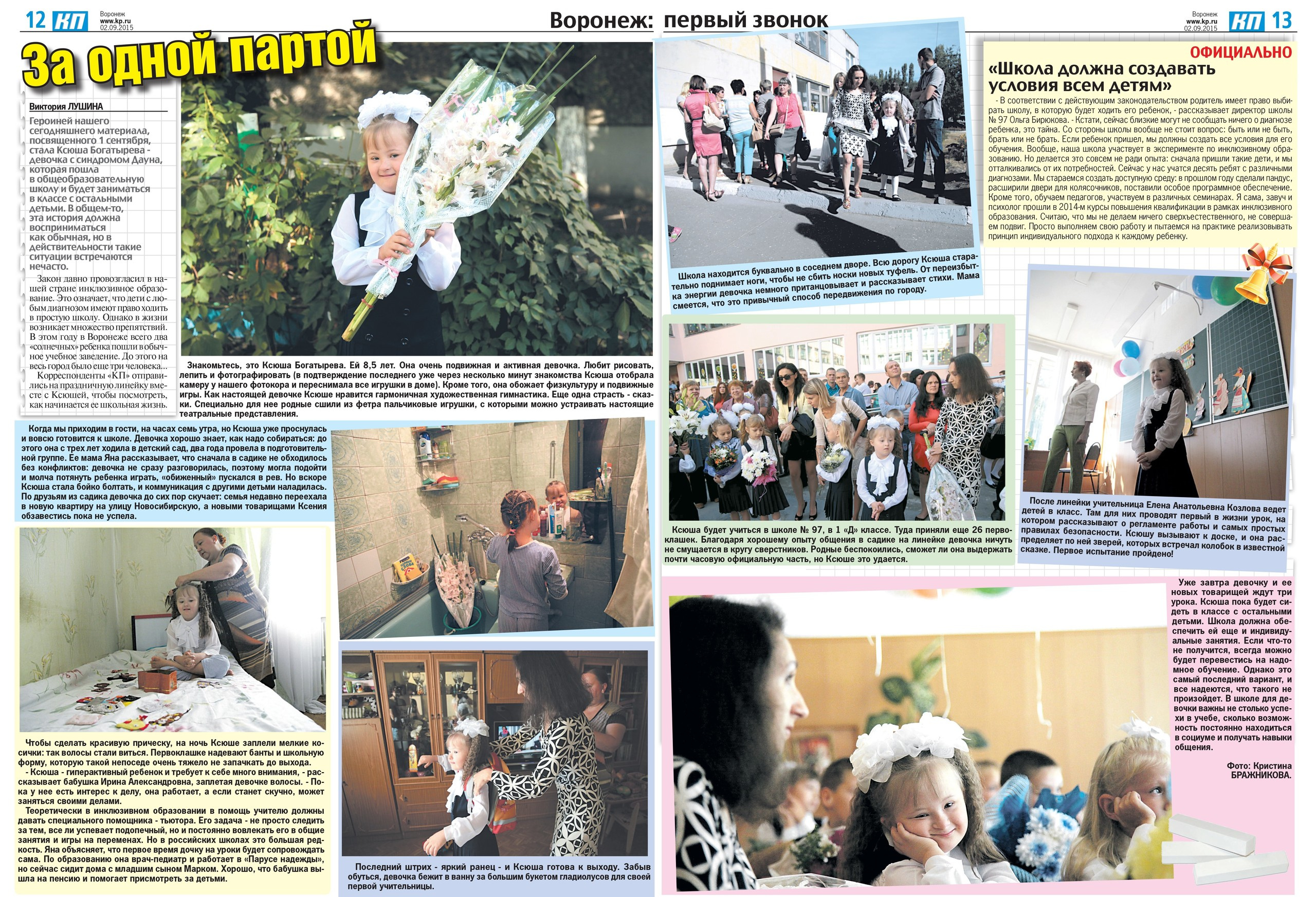 Publications. Porto Photographer Kristina Brazhnikova