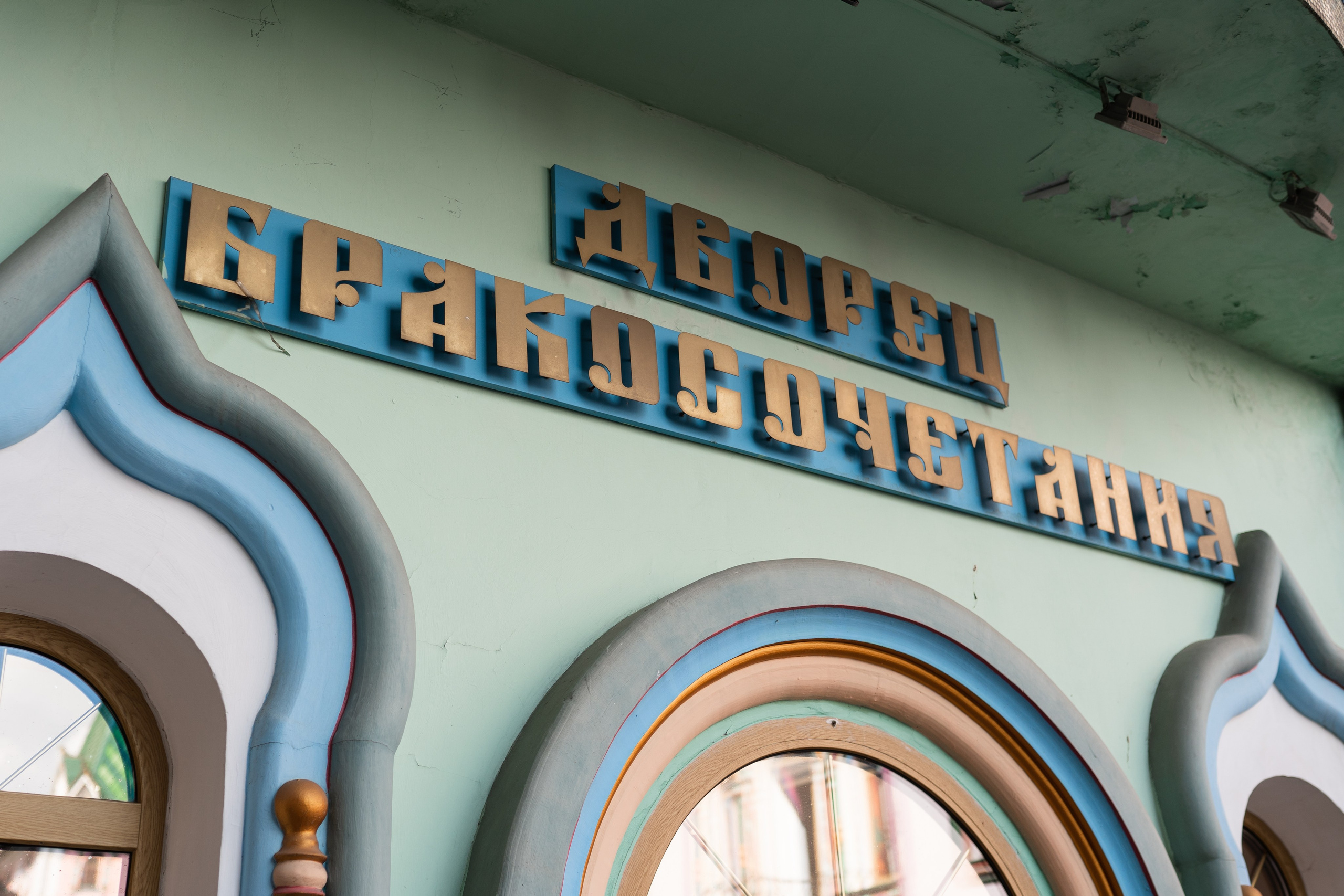 Свадебная фотосессия Алексея и Серафимы. Фотограф в Самаре Иван Булатов