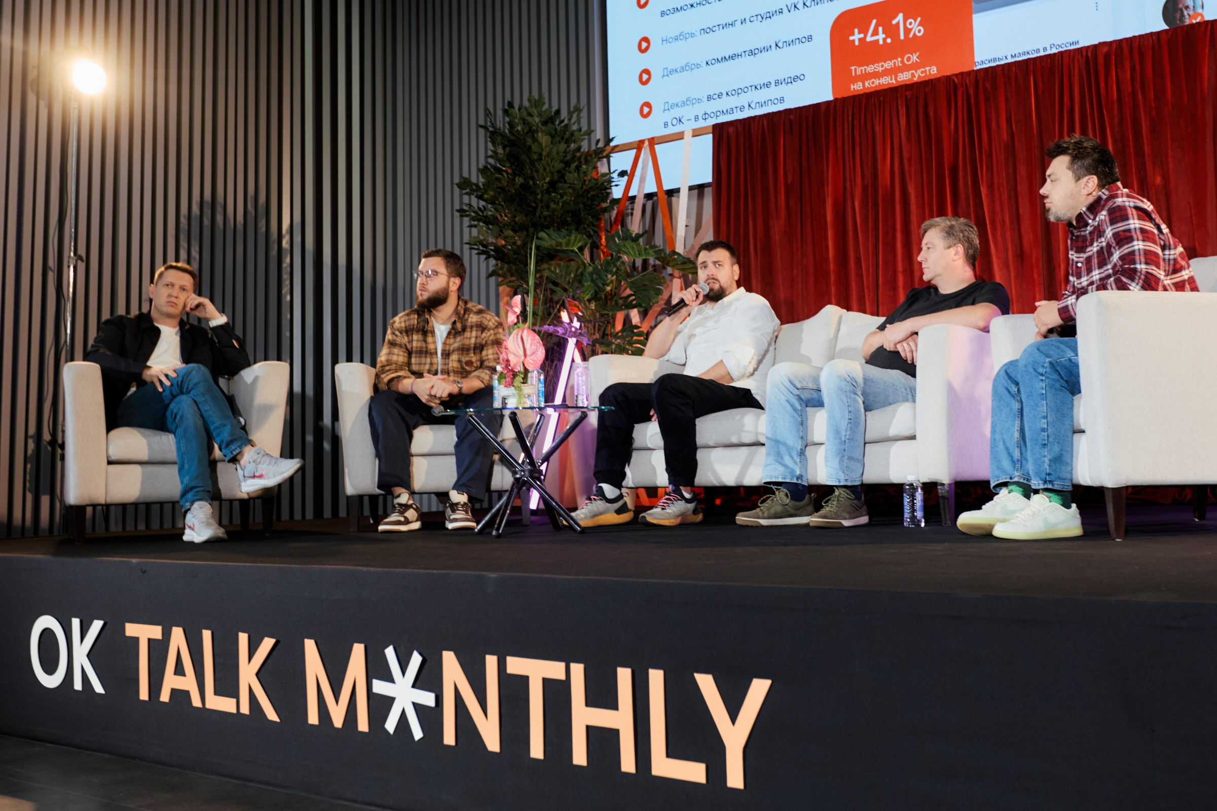 VK x OK Monthly Talk. Home