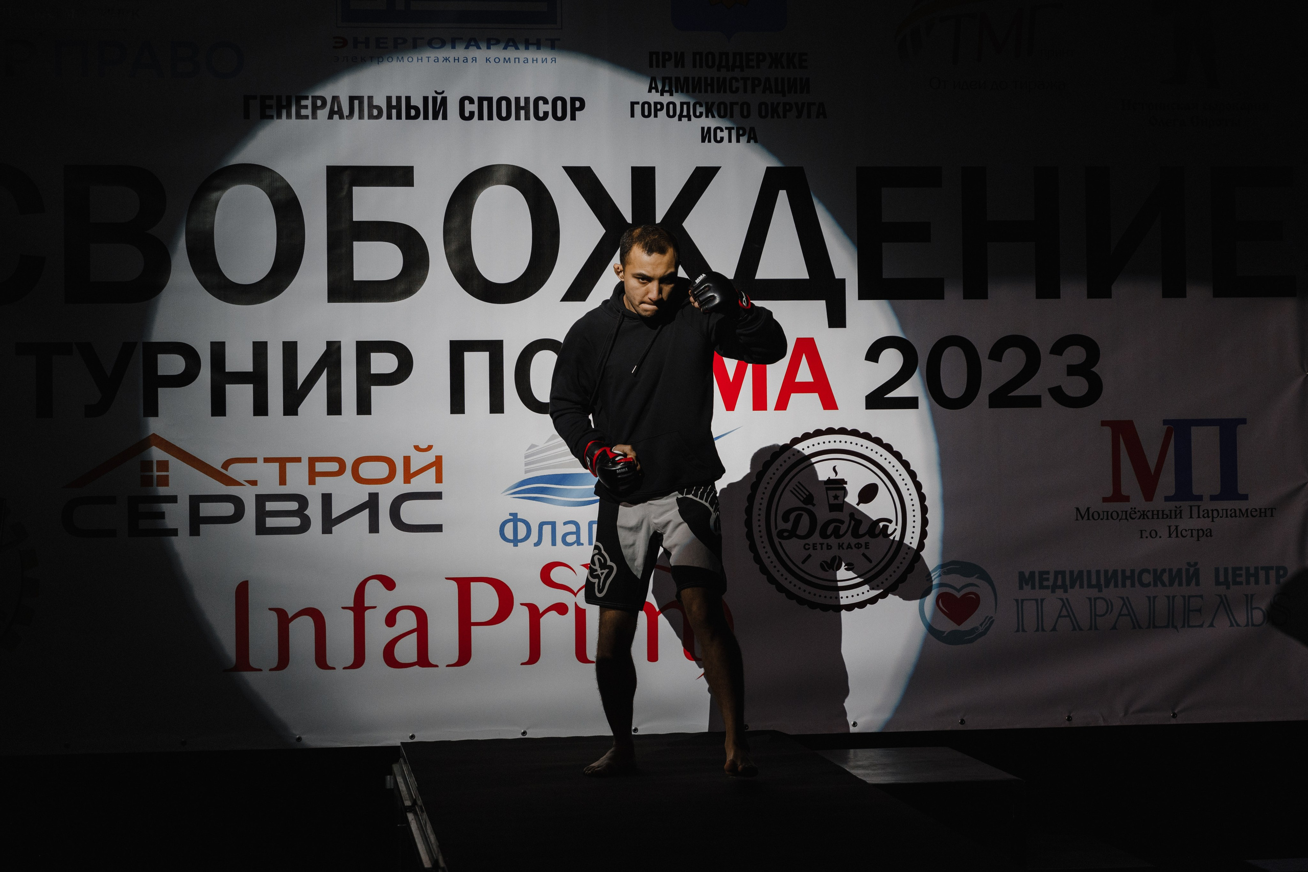 Турнир по ММА «Освобождение» 2023 г. Истра. Свадебный фотограф Фадеева Алёна