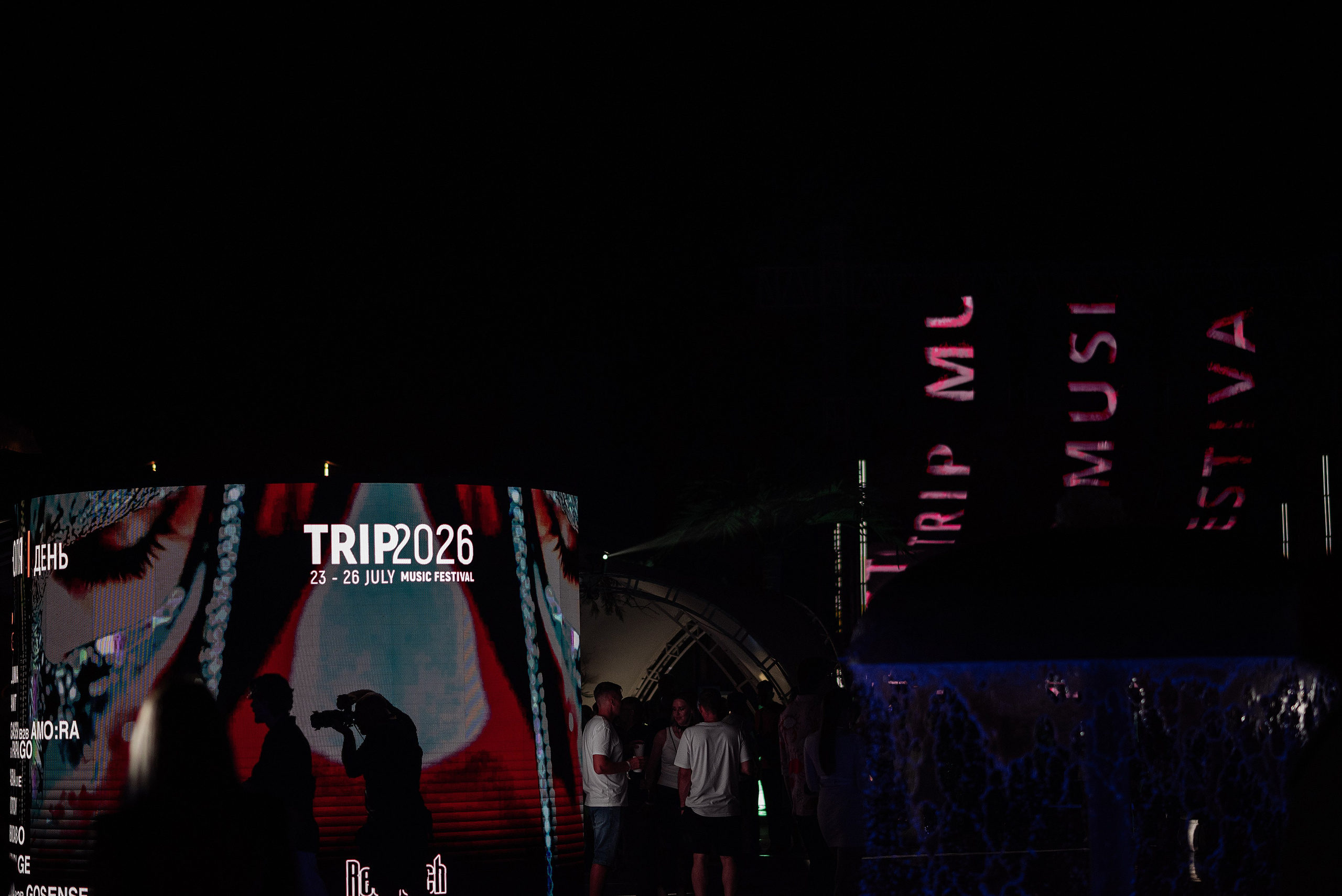Embargo TRIP Festival 2026. Свадебный и семейный фотограф в Ростове-на-Дону Алина Астахова