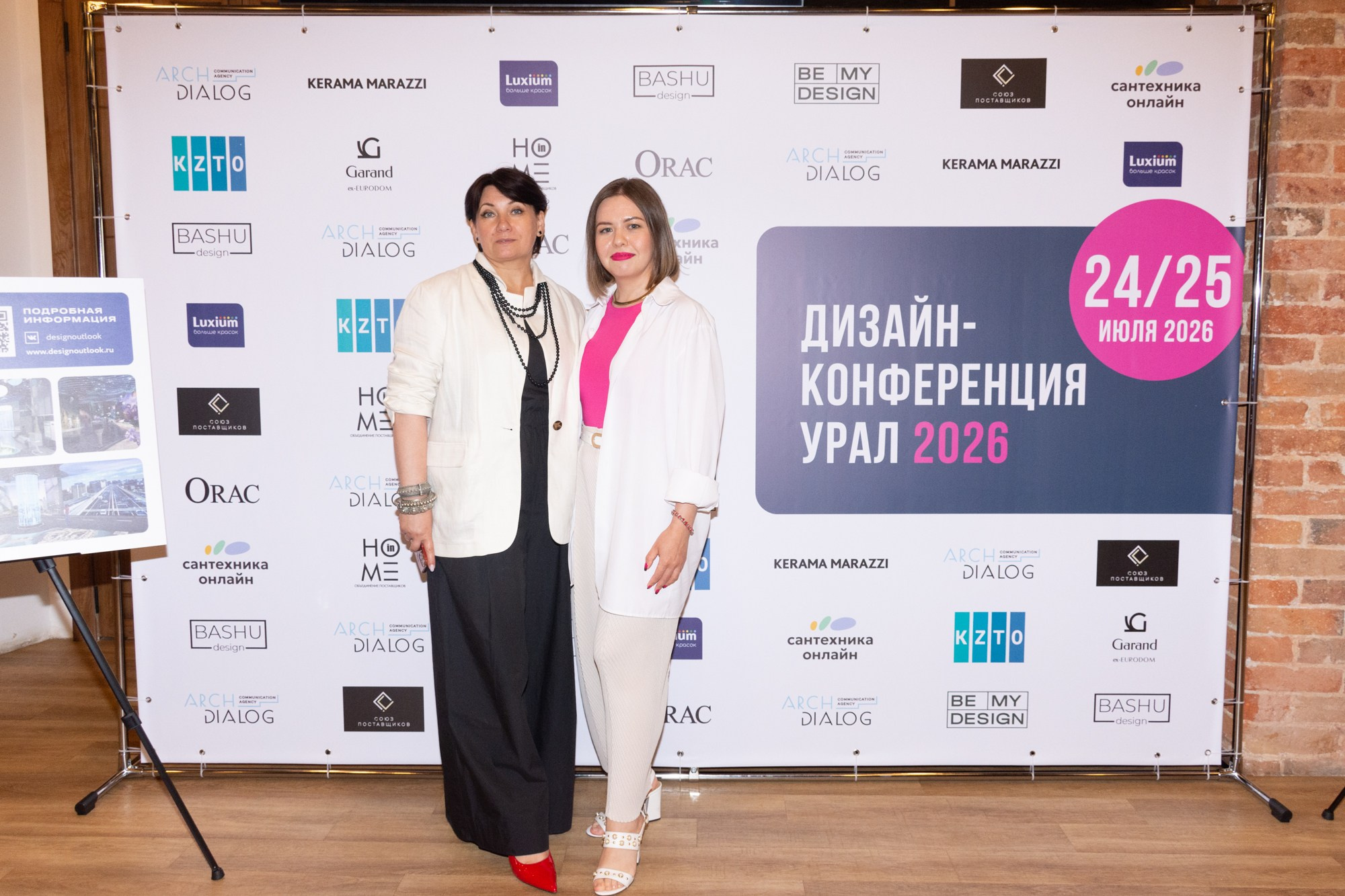 Дизайн-конференция Урал 2026. Фотограф Максим Буряк