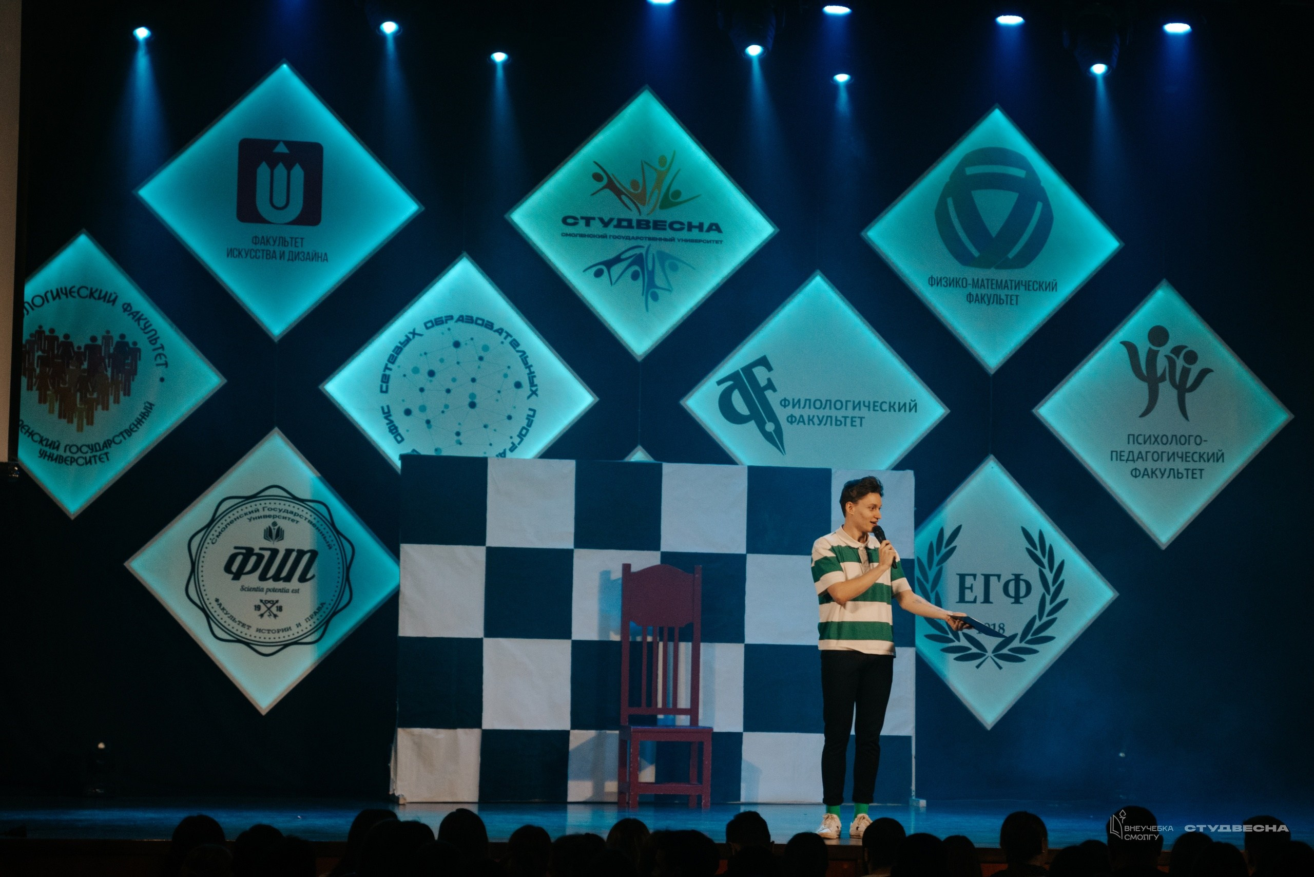 СмолГУ — Студвесна — 50/50. KiPPER Gallery — Фотограф