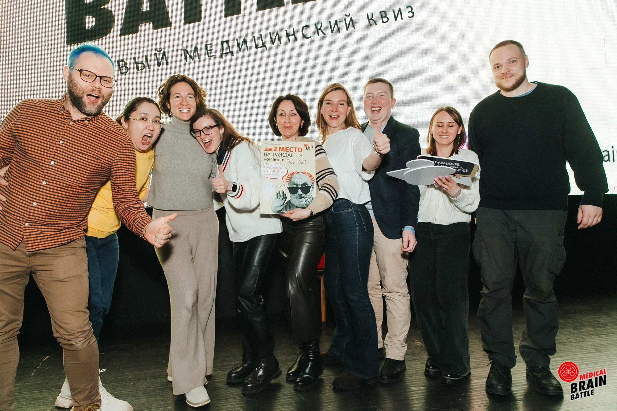 Первый медицинский квиз «Medical Brain Battle» сезон 2023. Ведущий на свадьбу, корпоратив и юбилей в Москве Сергей Рябинин