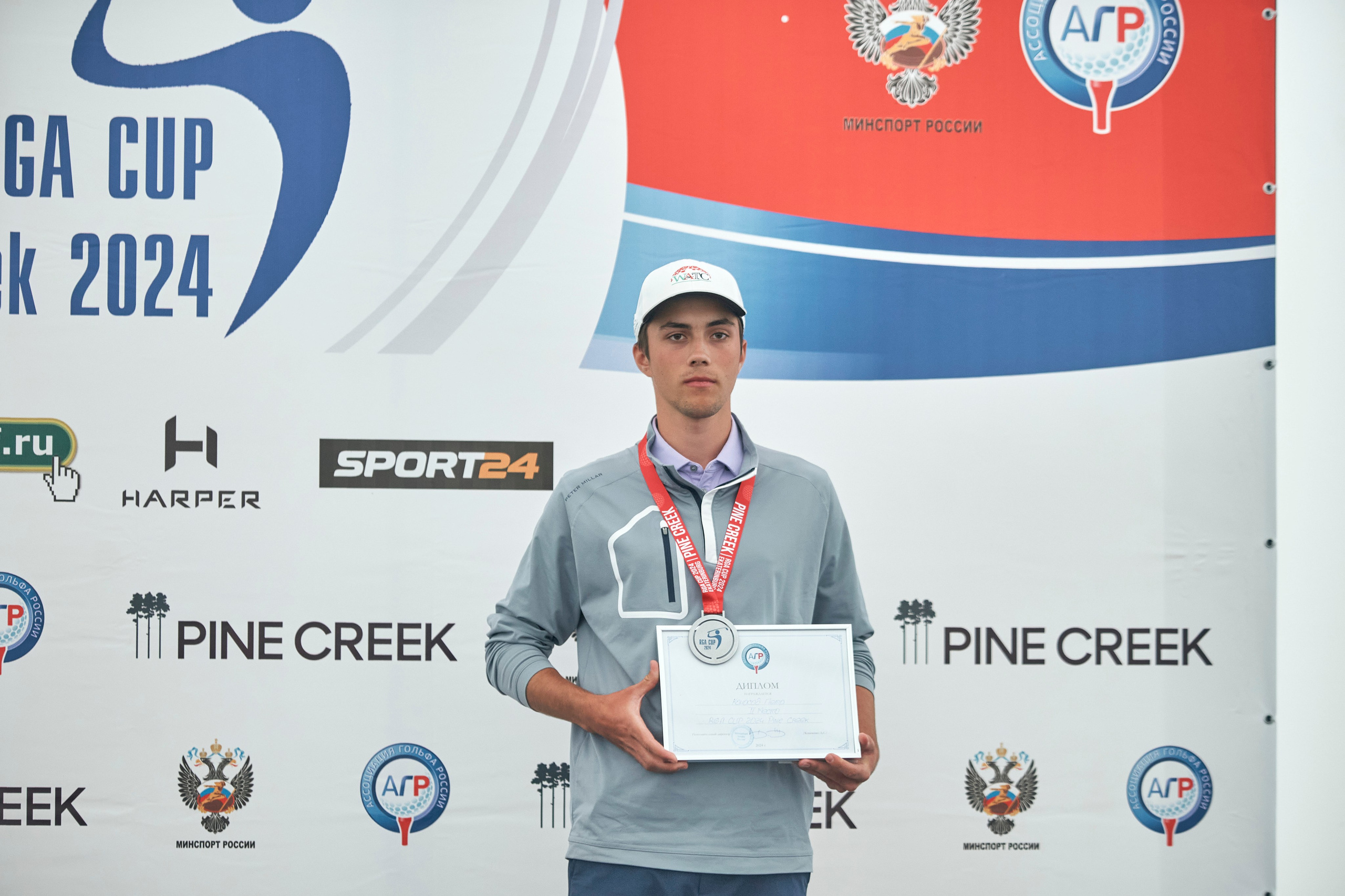 Pine Creek Cup 2024. Академия гольфа NSU в Москве. Тренировки по гольфу для детей и взрослых, тренировки для новичков