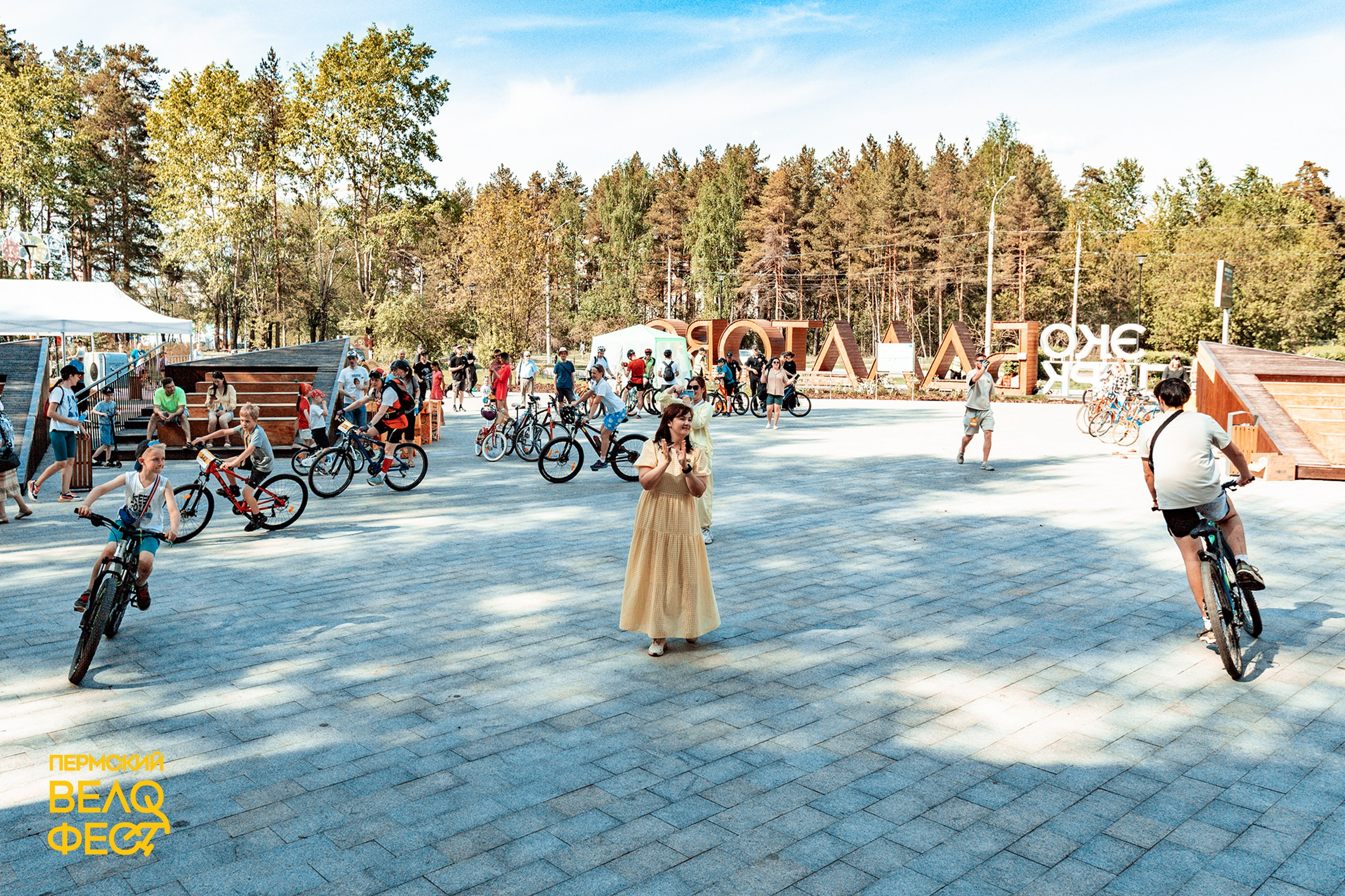 Пермский ВЕЛОФЭСТ/2026 г. Sveta GOSHTAUTAS фотограф Пермь