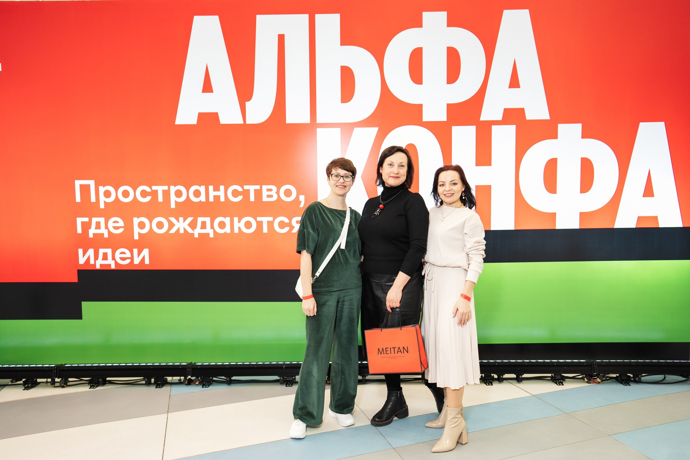 Альфабанк. Альфа Конфа. Фотограф на любое событие в Кемерово