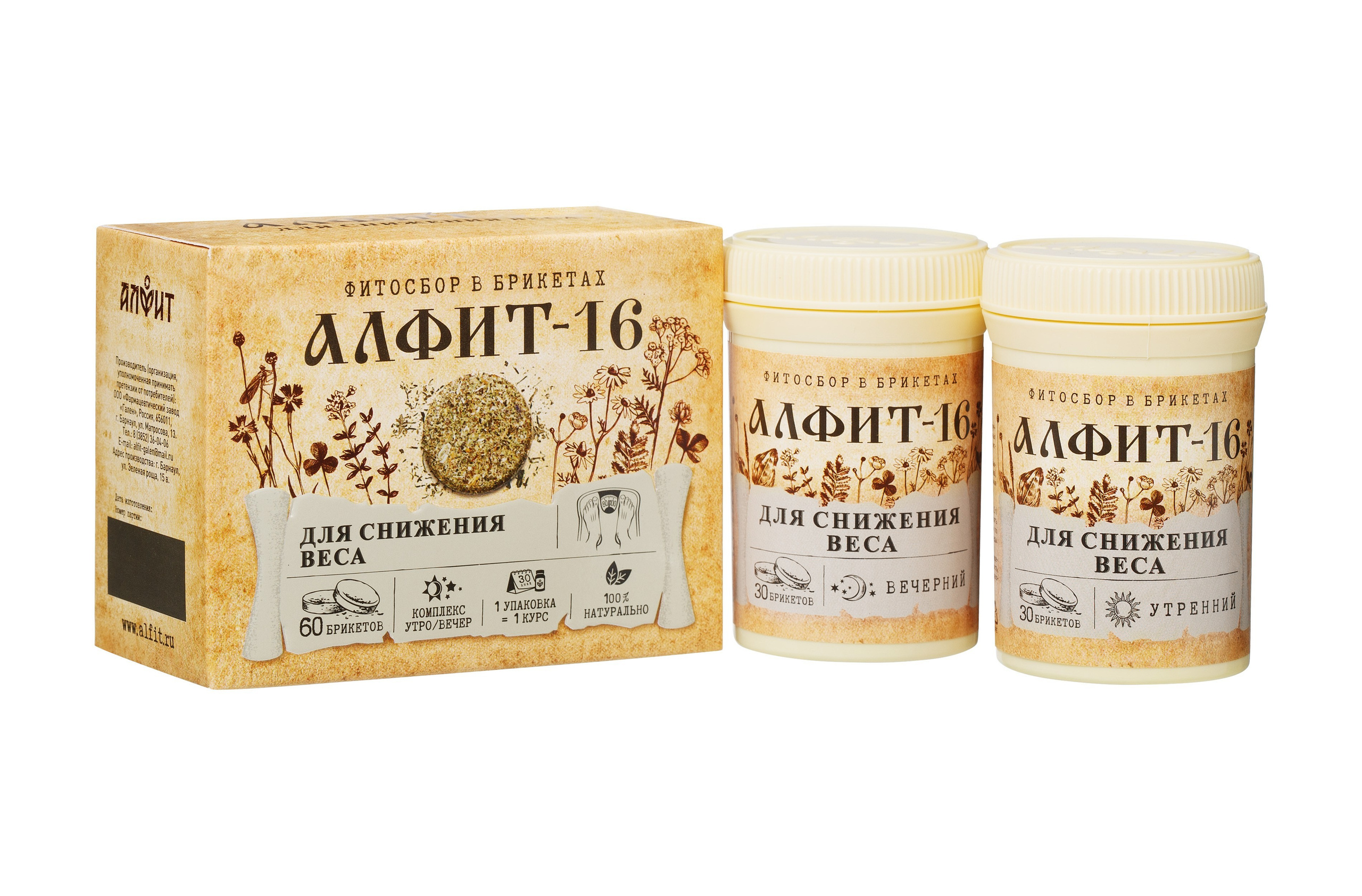 Предметная фотосъемка Барнаул, БАДы , Алтайский край, Новосибирск, съемка БАД, предметный фотограф барнаул