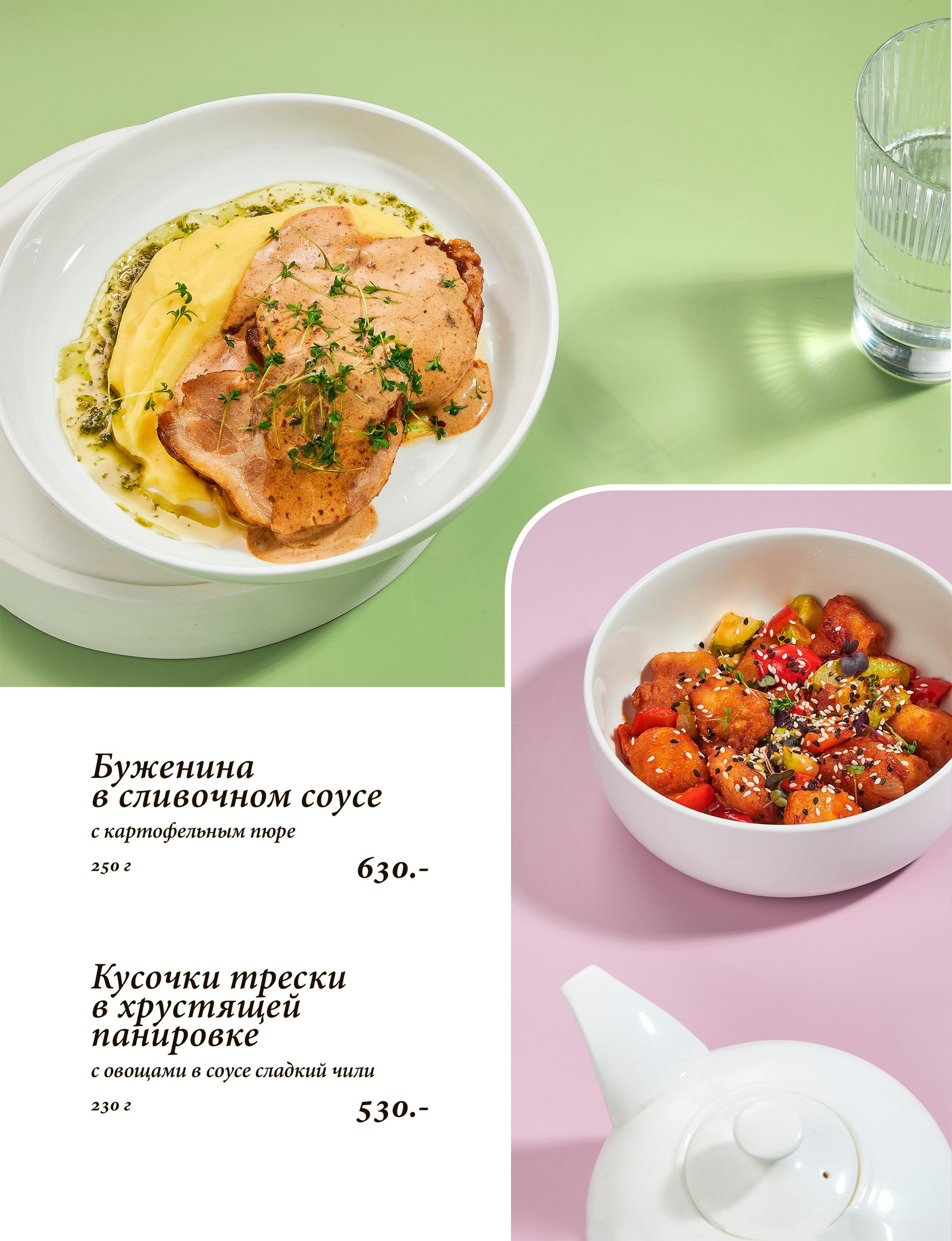 Меню. Этапы работы. Предметная и фуд-фотография в Екатеринбурге Екатерина Ковалева