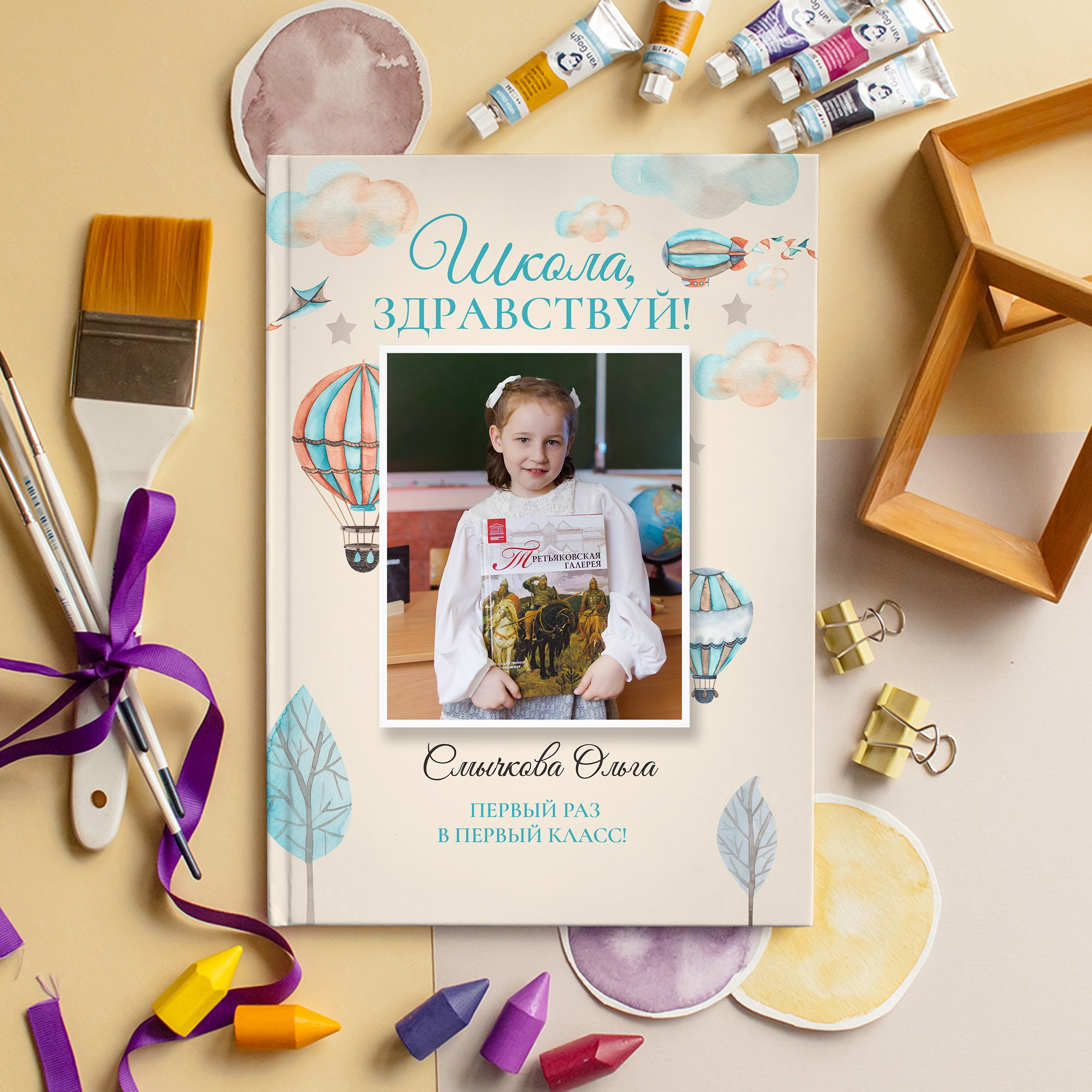 Начальная школа. Свадебный и семейный фотограф Яна Стражева. Волгоград, Москва