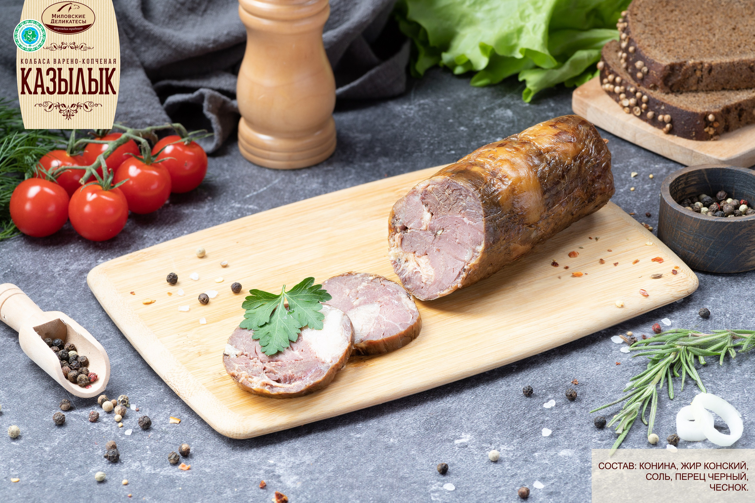 Мясные деликатесы. Предметный и Фудфотограф Уфа