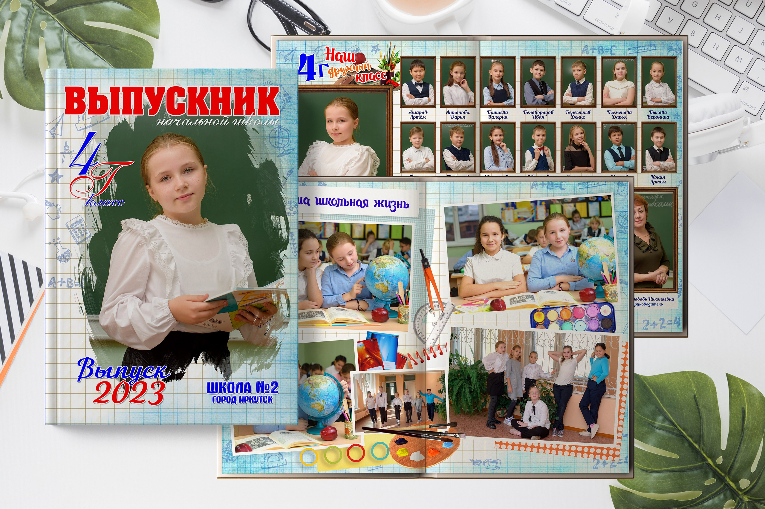 Каталог дизайнов начальные классы