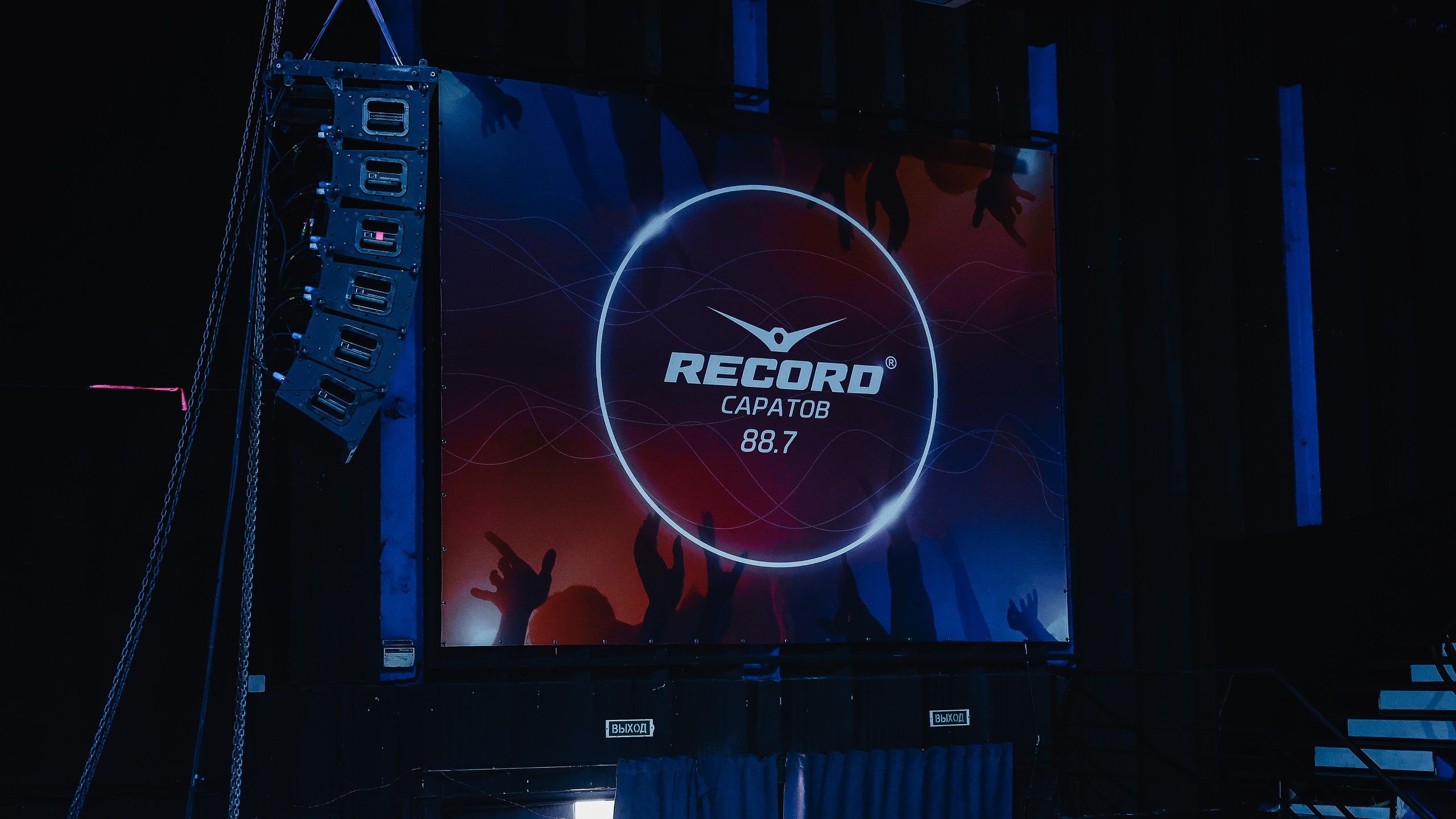 WILDWAYS САРАТОВ @ONYX