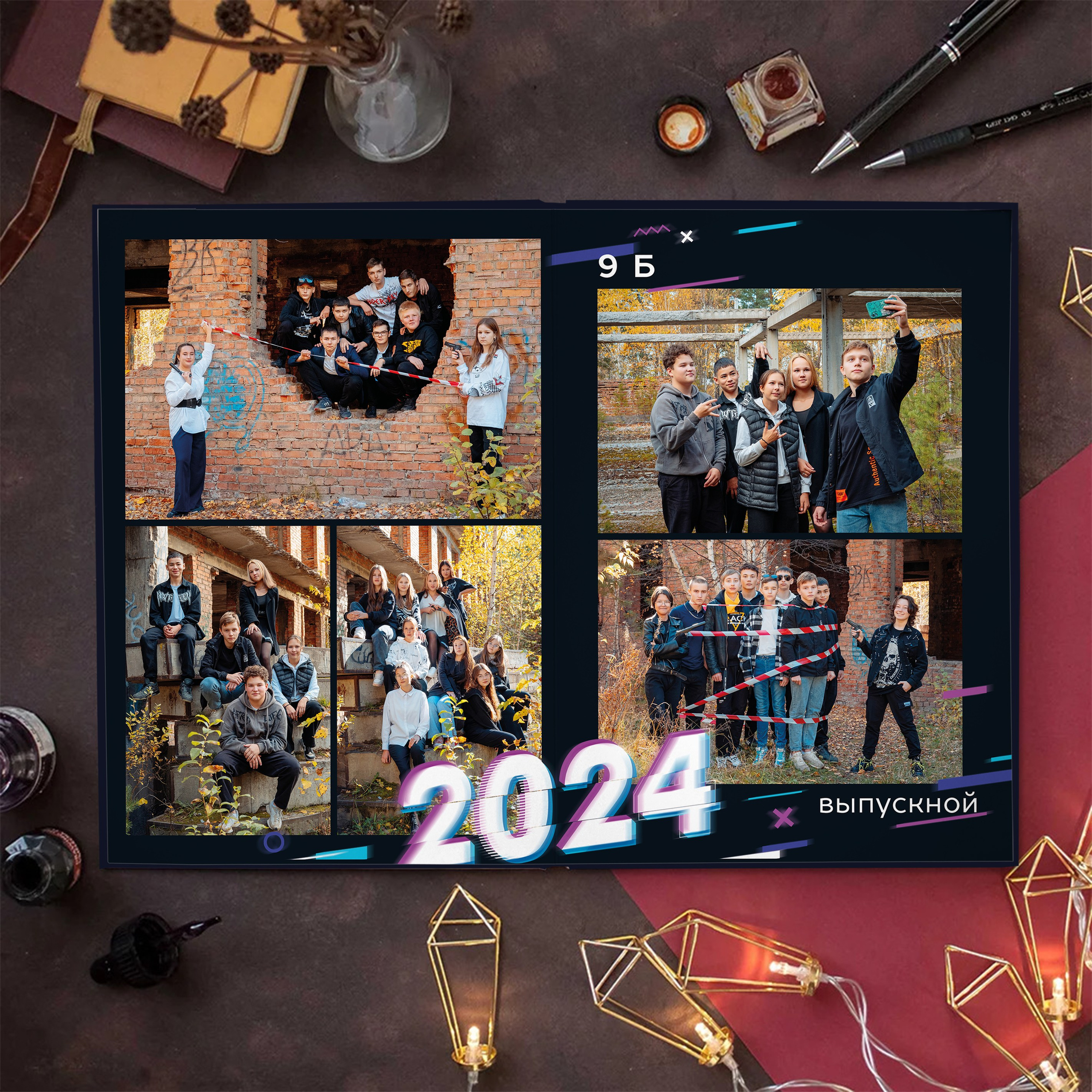 Неон. БумальБум Выпускные альбомы