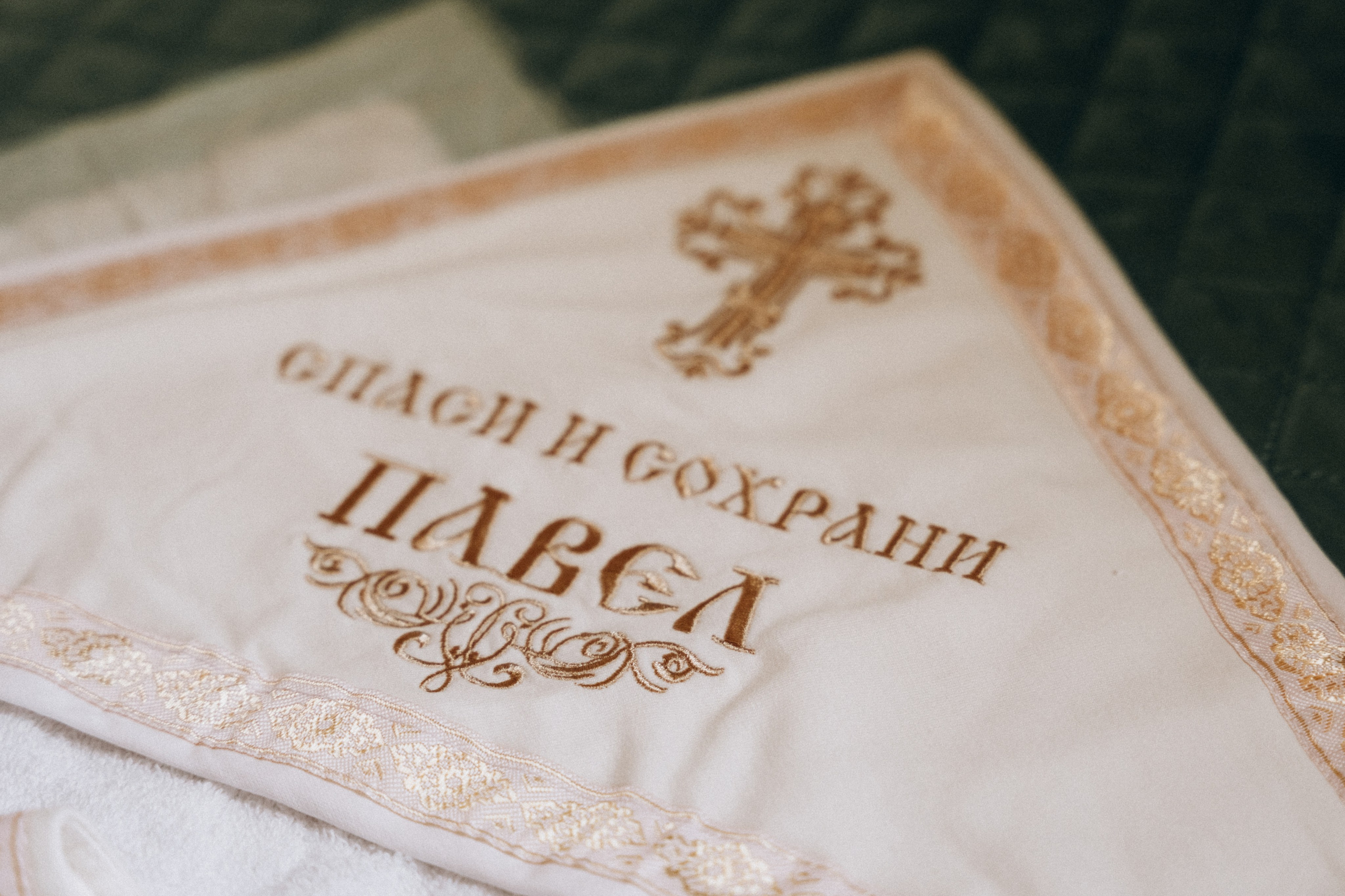 Крещение Павлуши. Алёна Хомич. Свадебный и семейный фотограф Коломна, Москва
