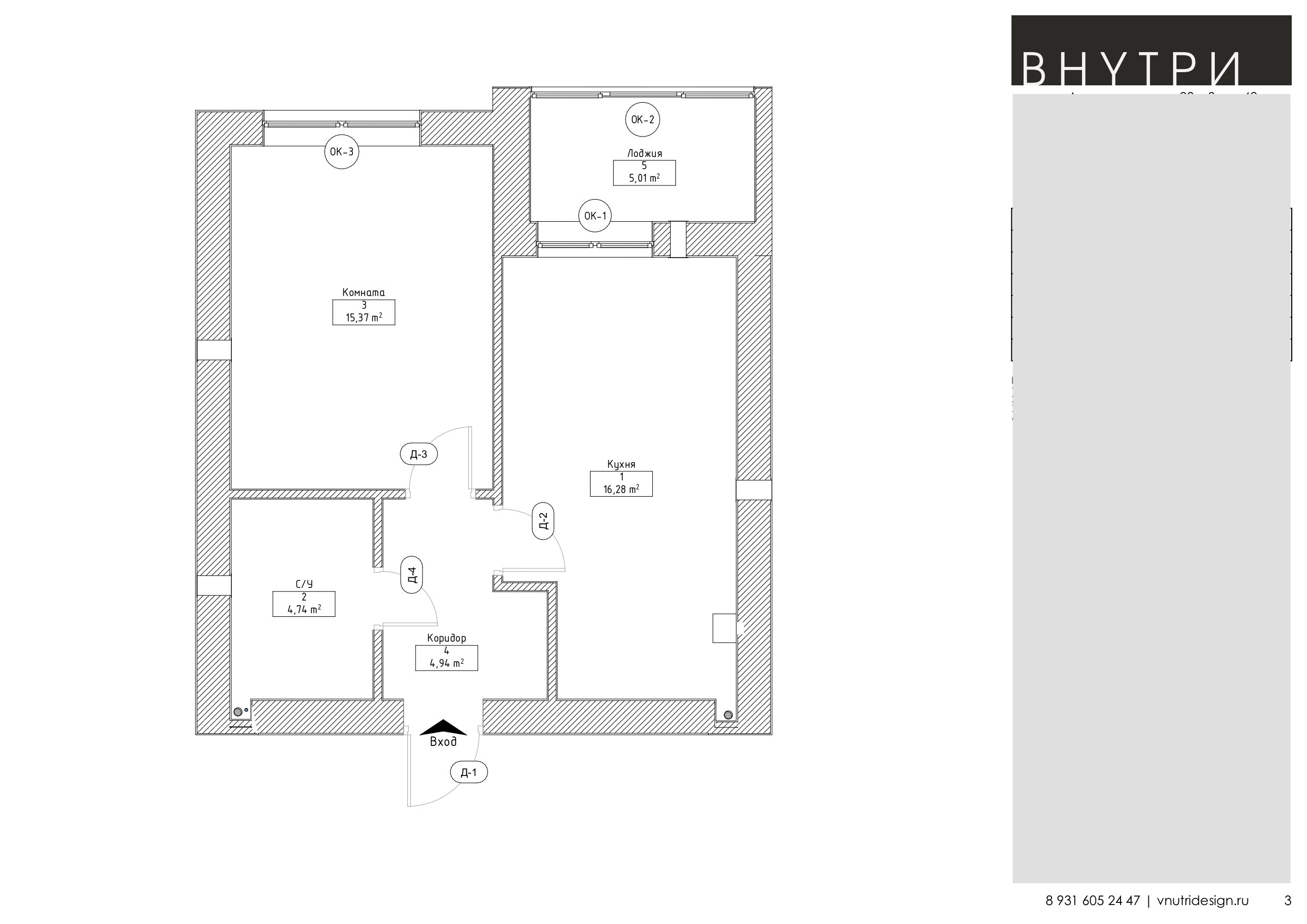 Эскизный проект. ВНУТРИ | Дизайн Интерьера квартир и домов в Калининграде