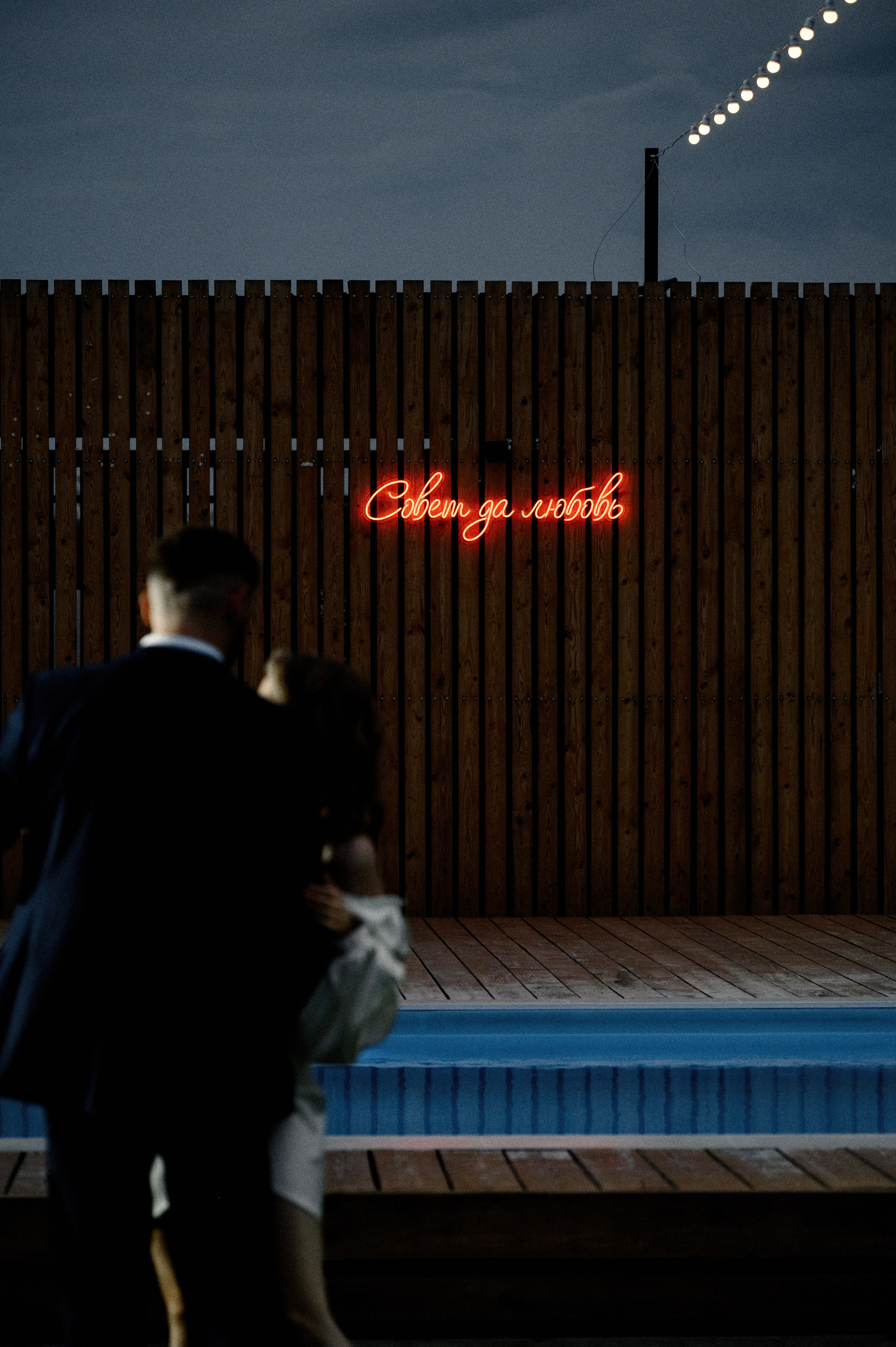 Совет да любовь. Wedding photographer