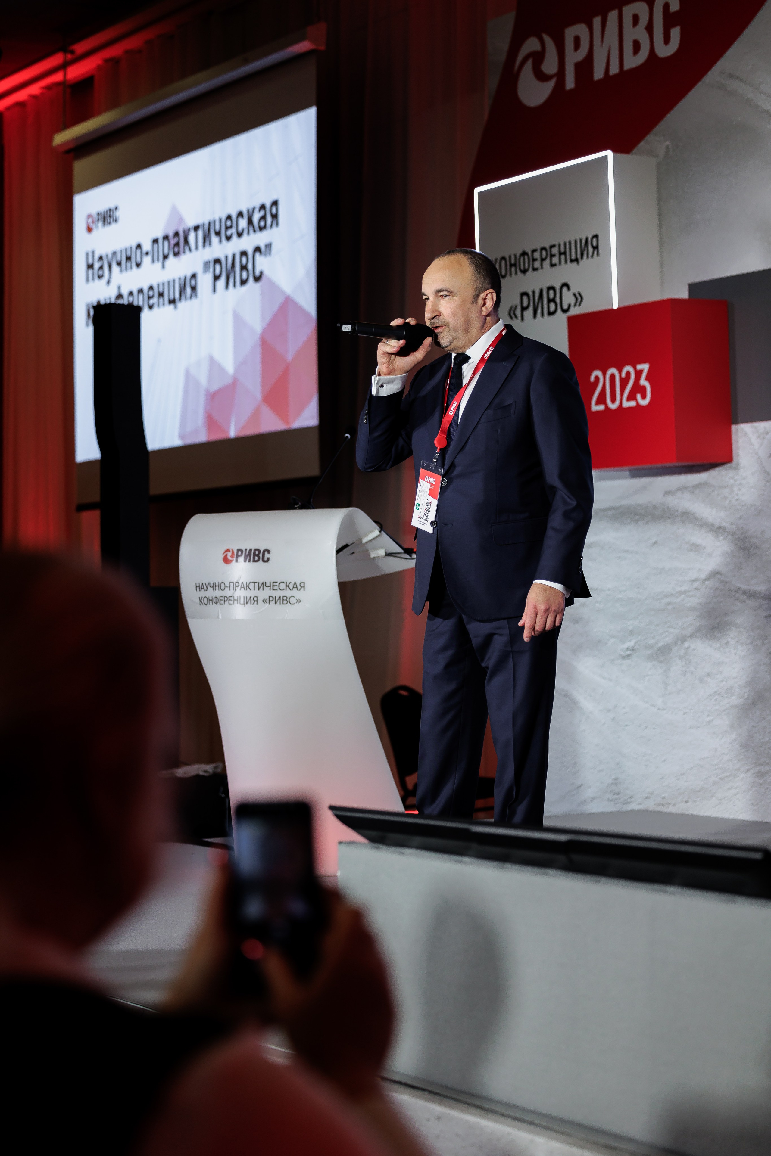 Научно-практическая конференция РИВС