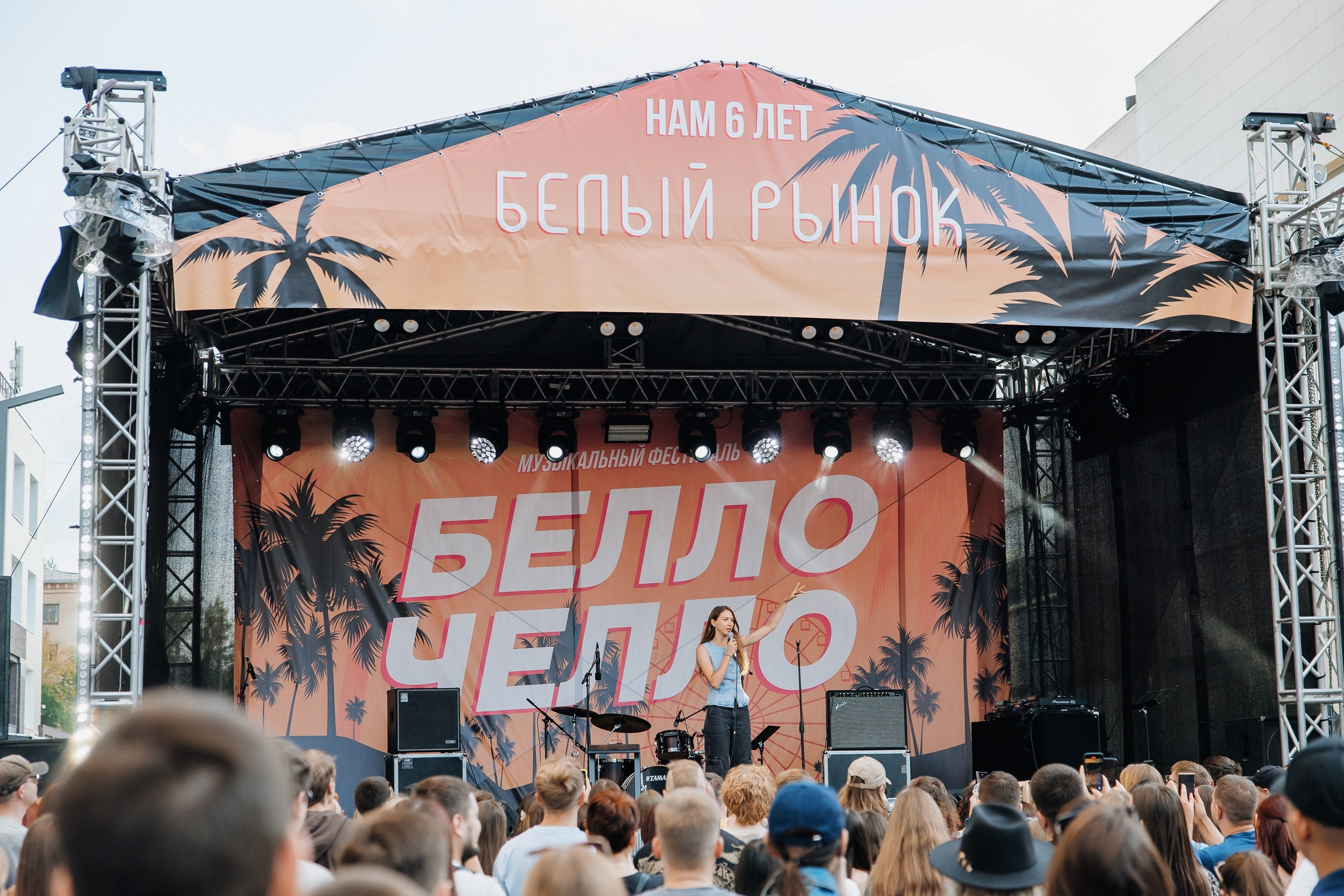 Белый Рынок | 8 лет. Главная