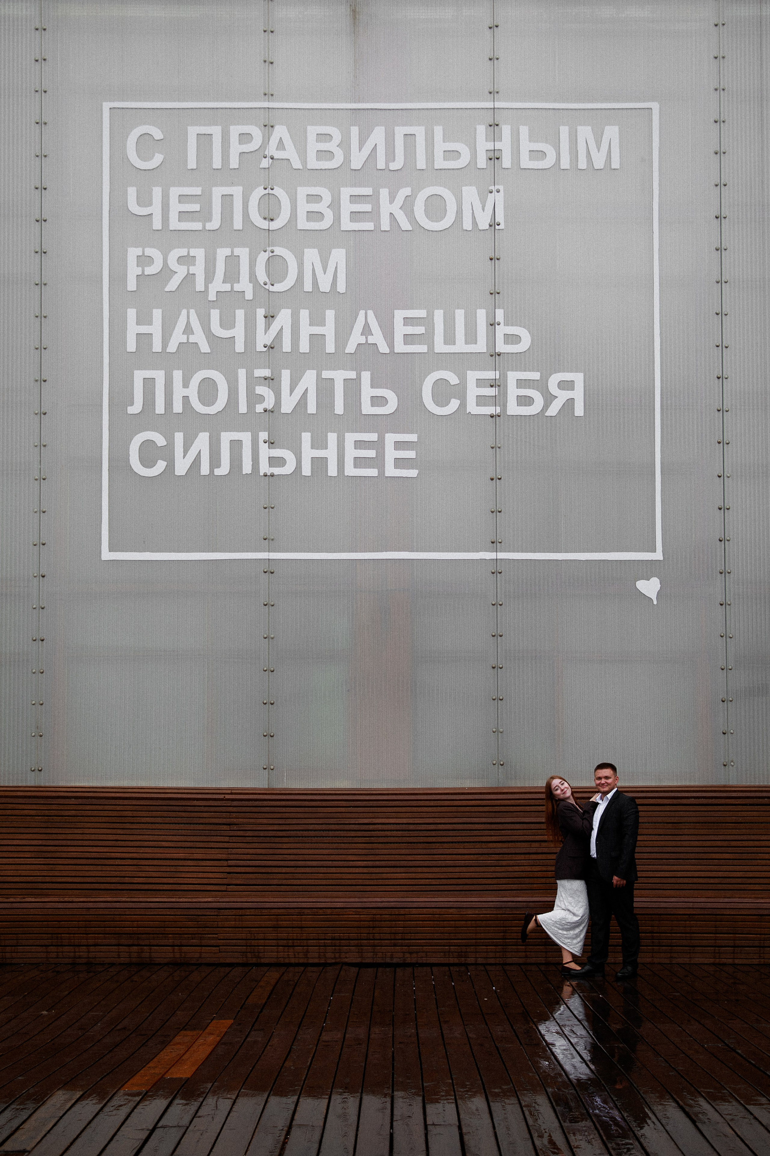Амет и Эвелина. Фотограф в Санкт-Петербурге Таня Михайлова