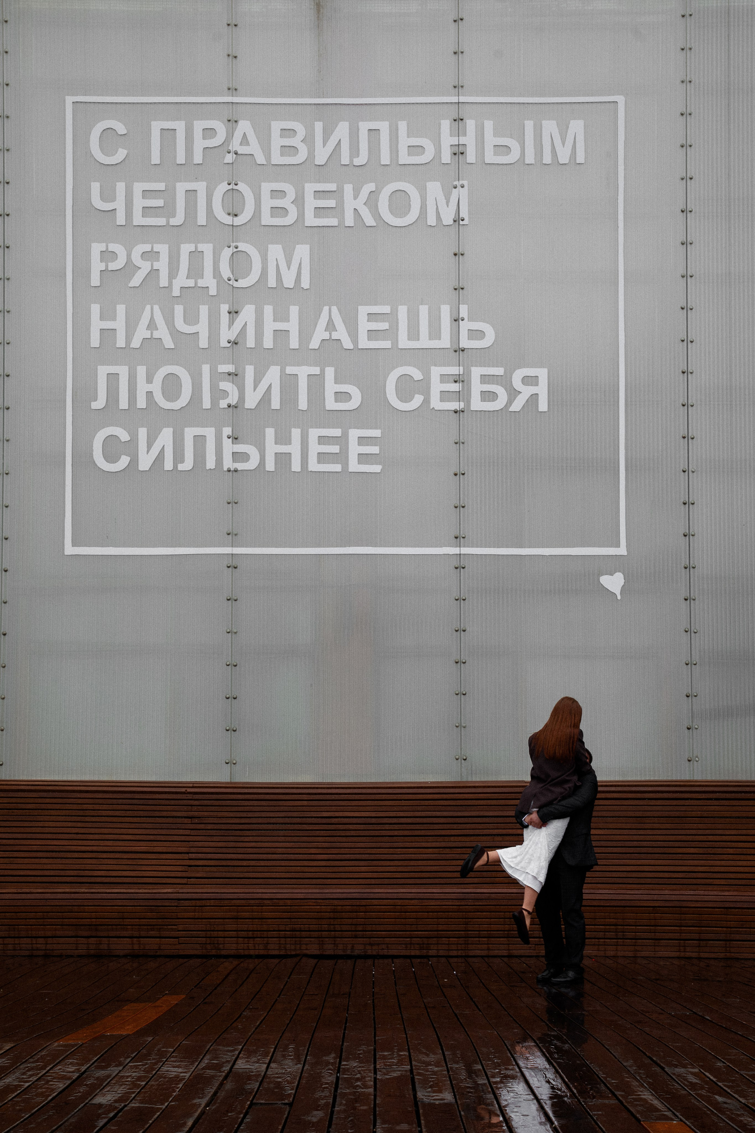 Амет и Эвелина. Фотограф в Санкт-Петербурге Таня Михайлова