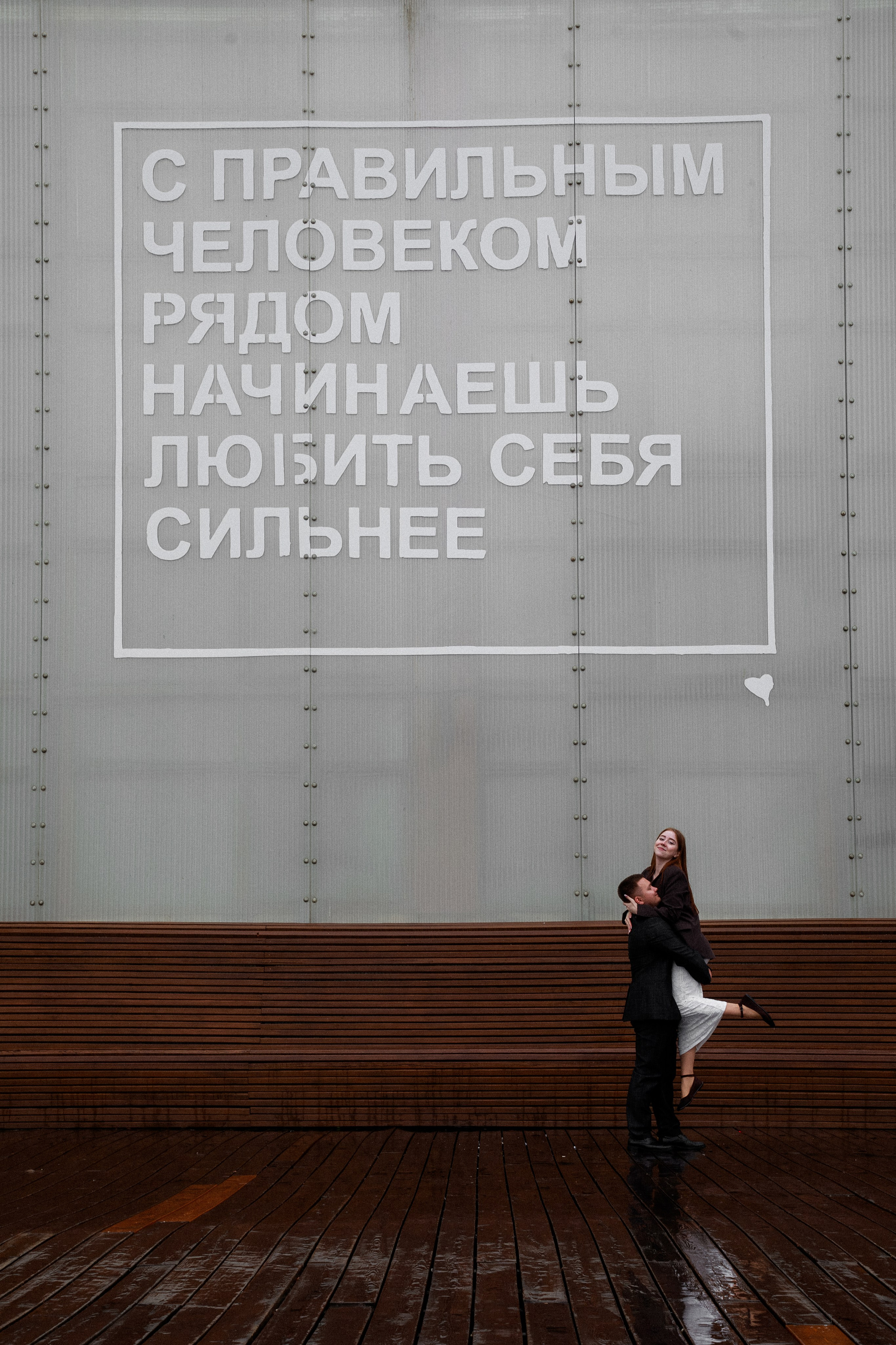 Амет и Эвелина. Фотограф в Санкт-Петербурге Таня Михайлова