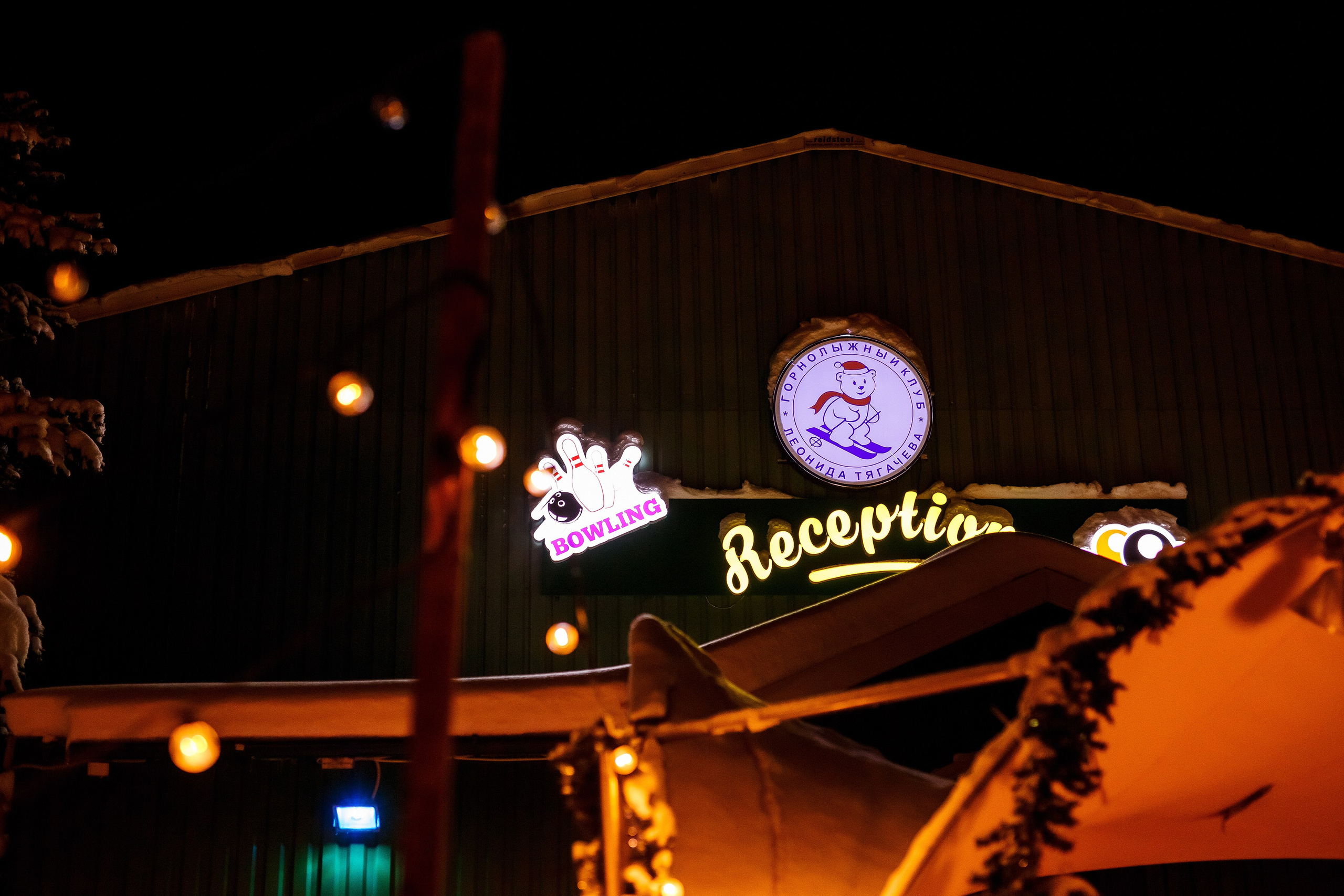 Корпоратив в Тягачева. Фотограф Евгений Меркулов