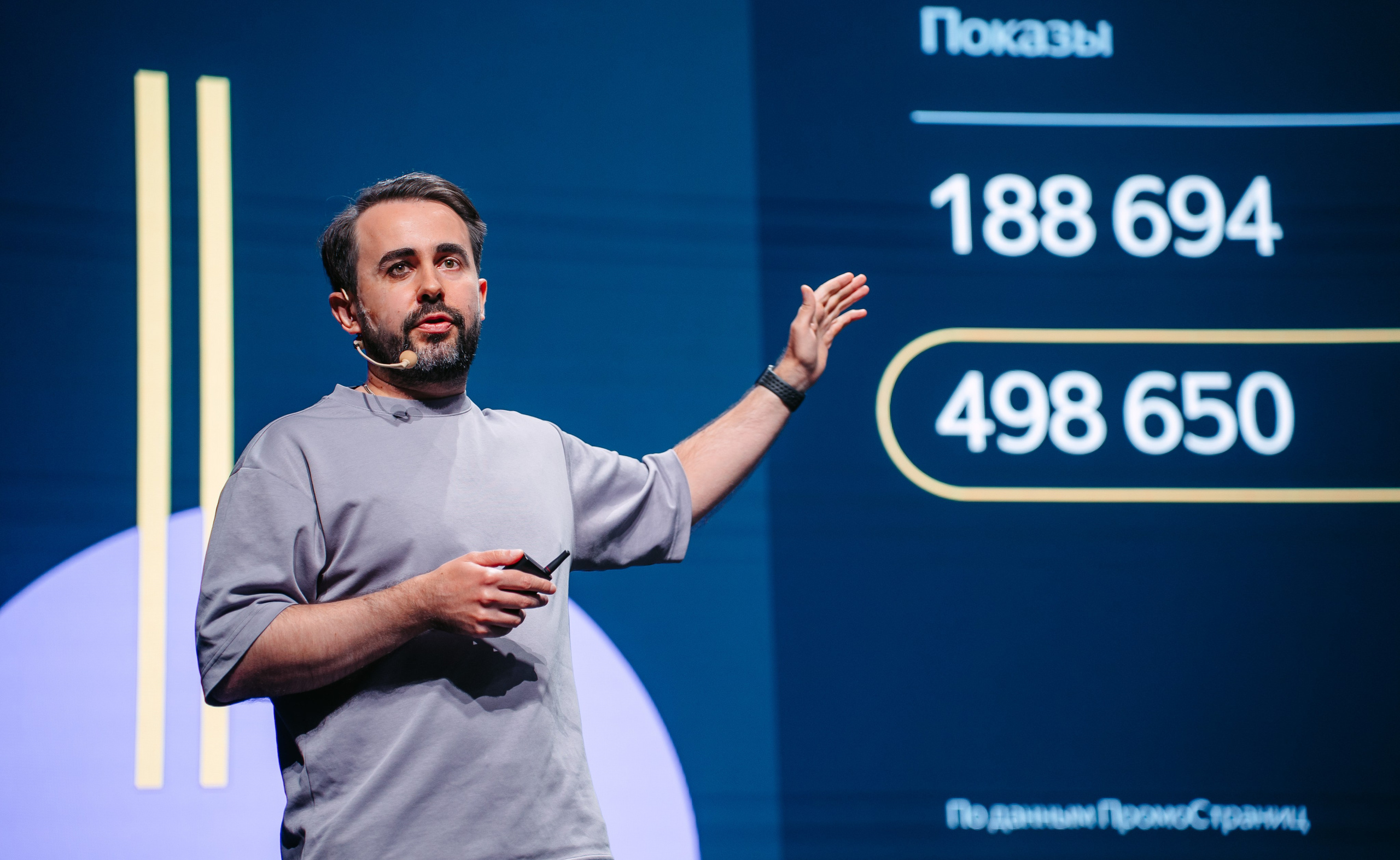 Яндекс Реклама. Конференция в Казани / 2024. Саша Копылов, фотограф в Казани