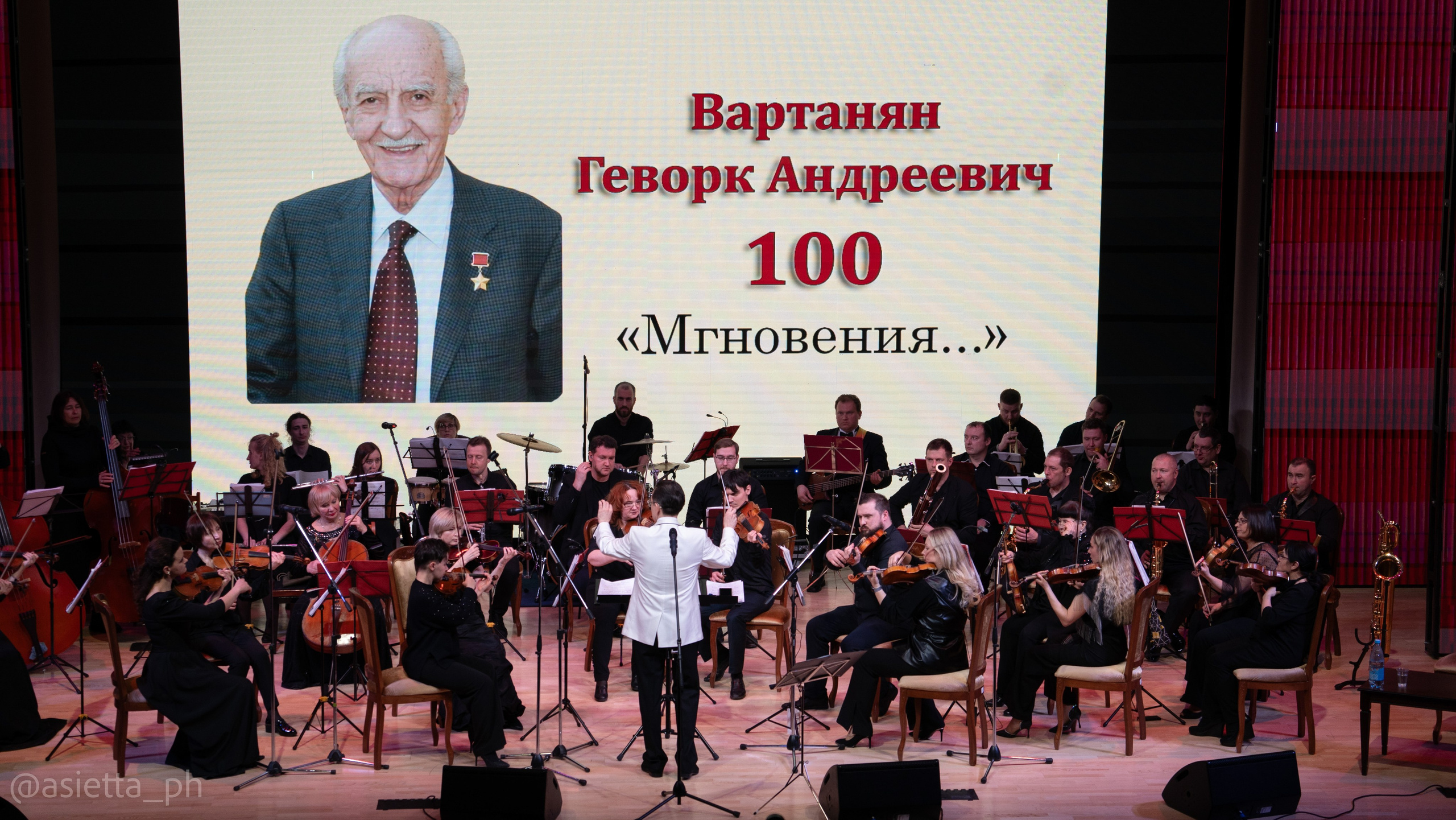 Концерты. Фотограф в Москве Асиетта