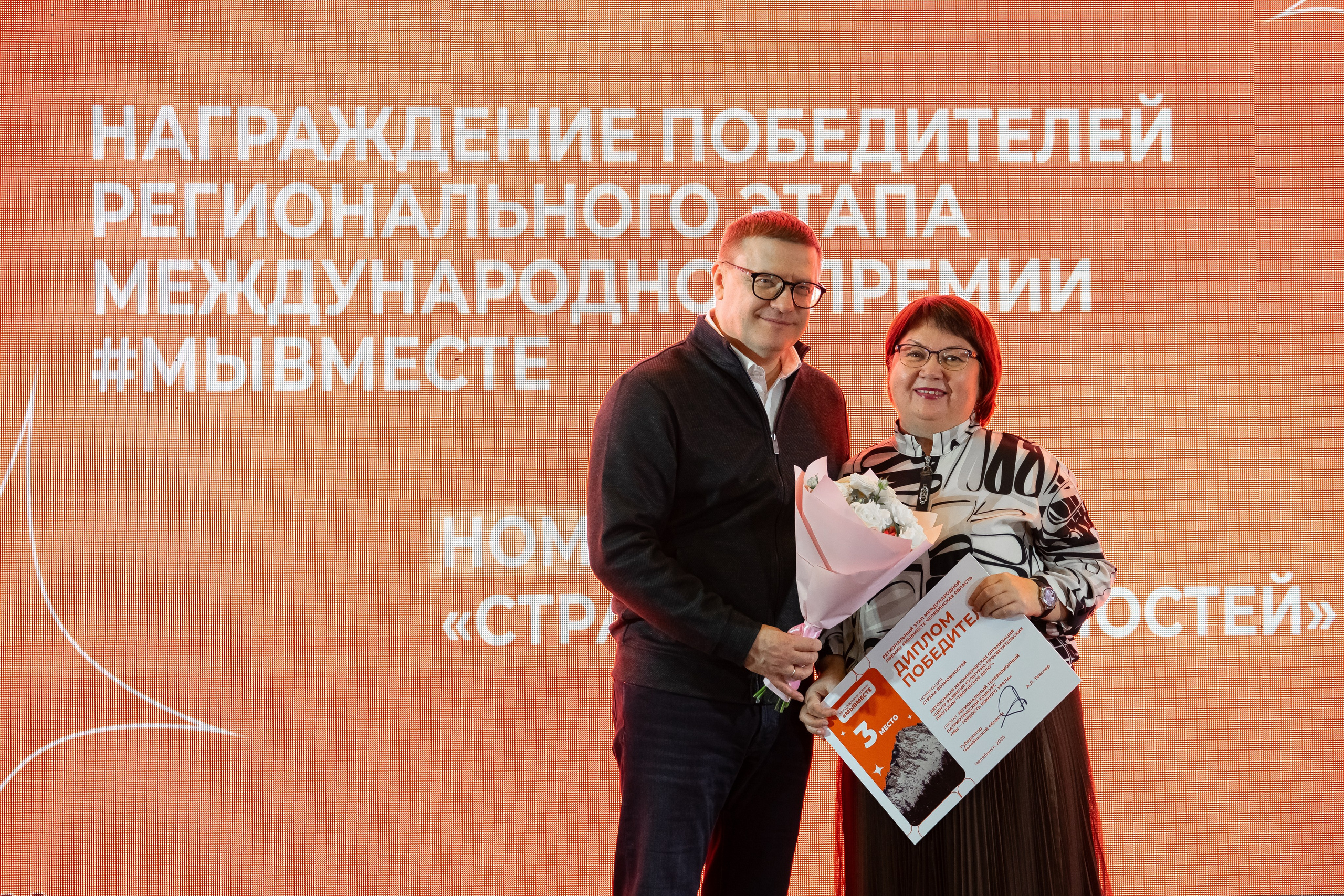 Десятый слёт волонтеров Южного Урала «Тепло», ноябрь²⁰²⁵. Репортажный фотограф в Челябинске Анастасия Хмарук