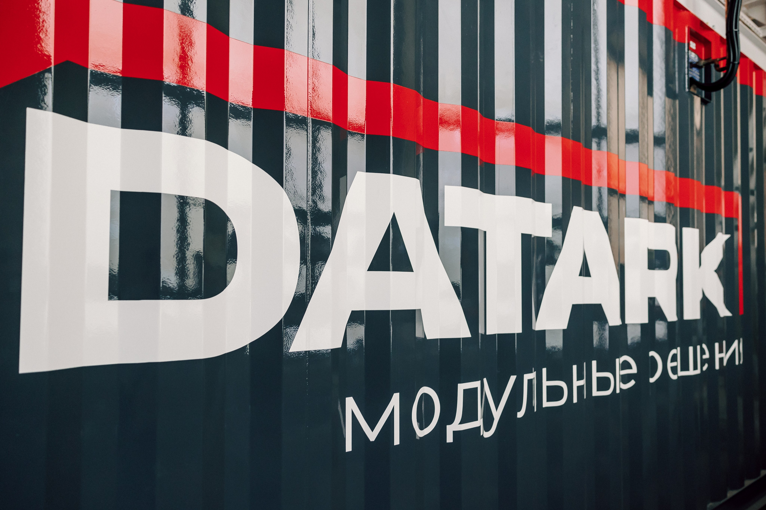 Datark — Совещание и производство. Лёшка Варзегов — фотограф