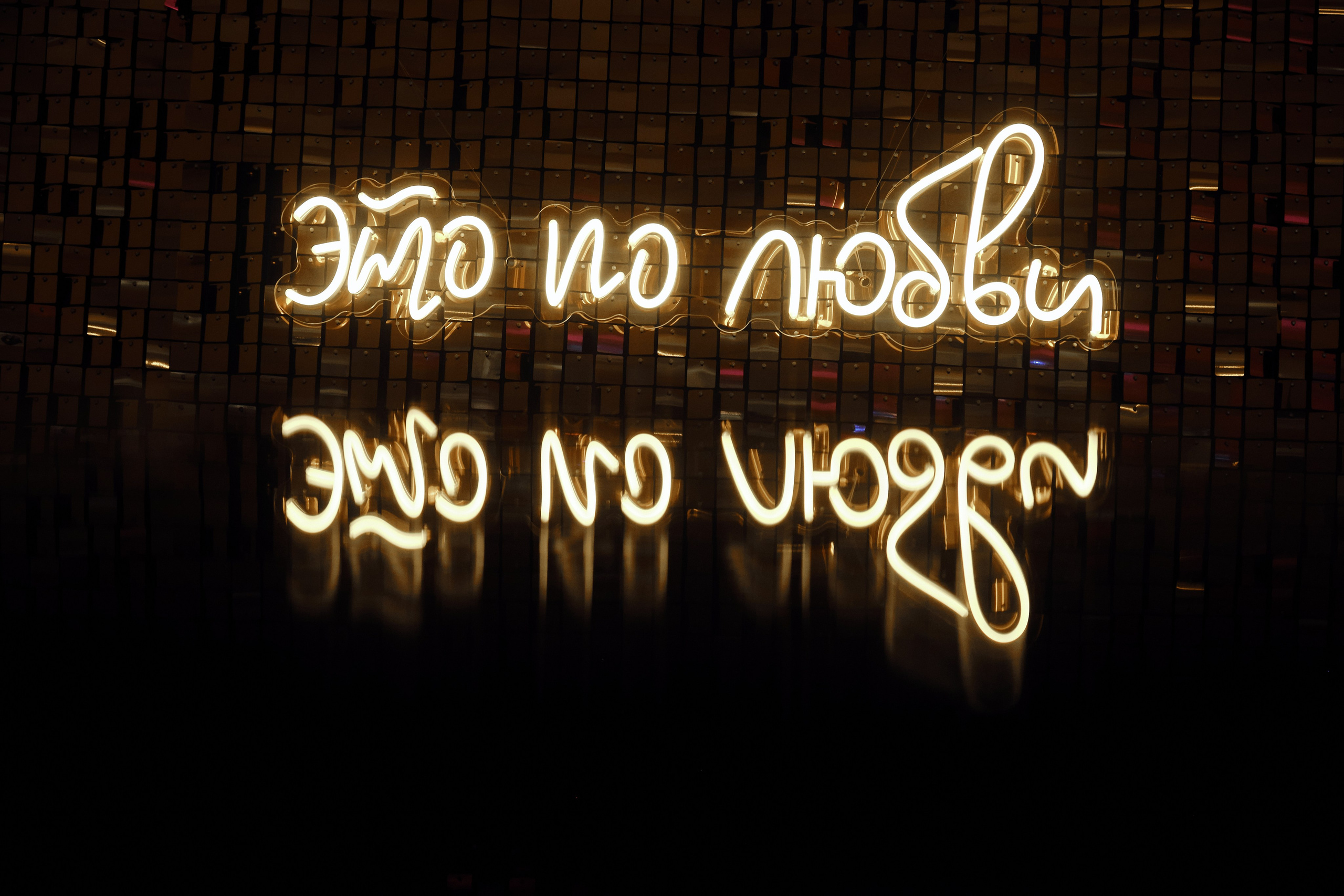 Евгений и Алсу. Свадебный фотограф Кристина Кулецкая г. Челябинск