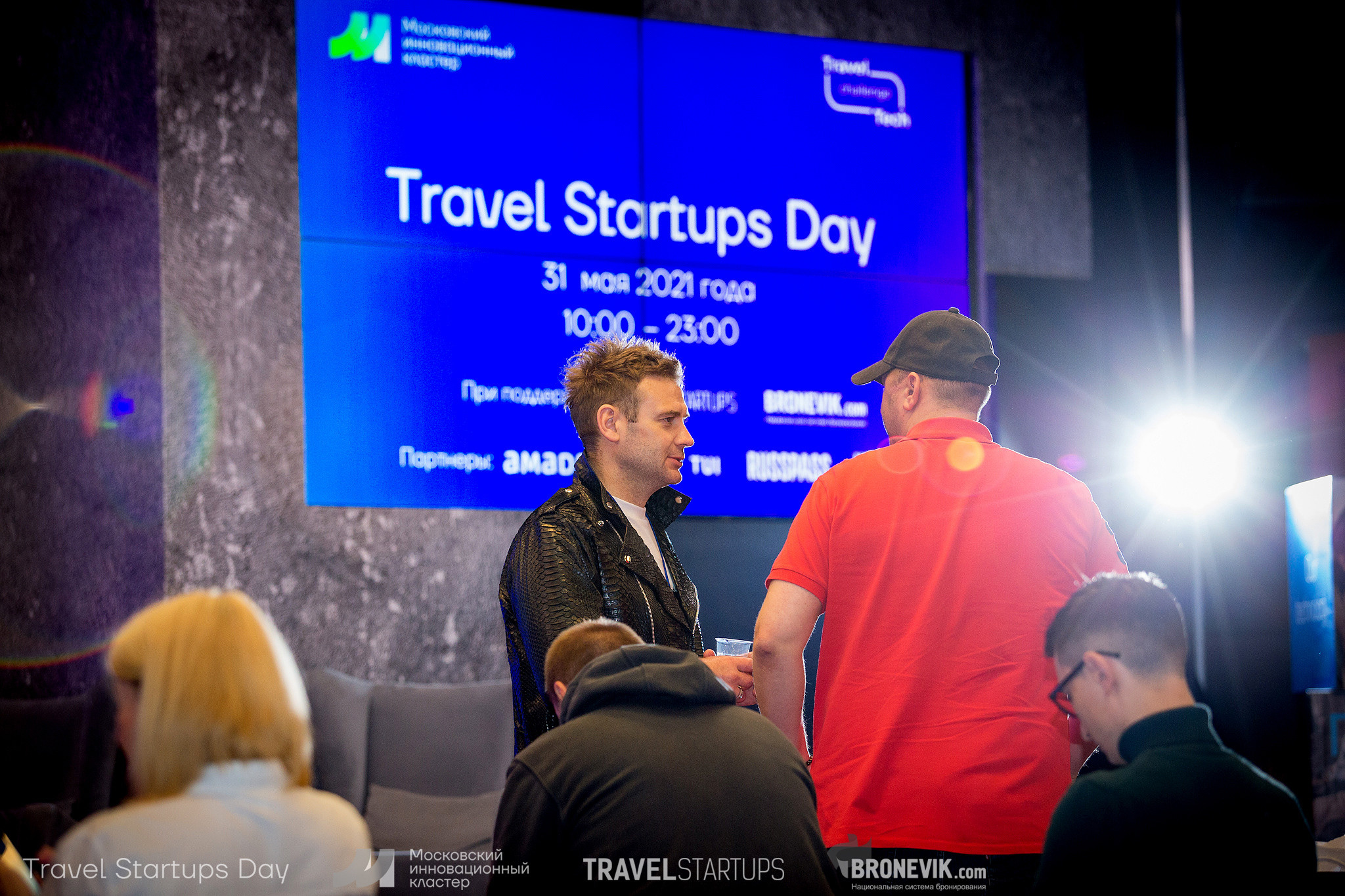 Travel Startup Day. Главная