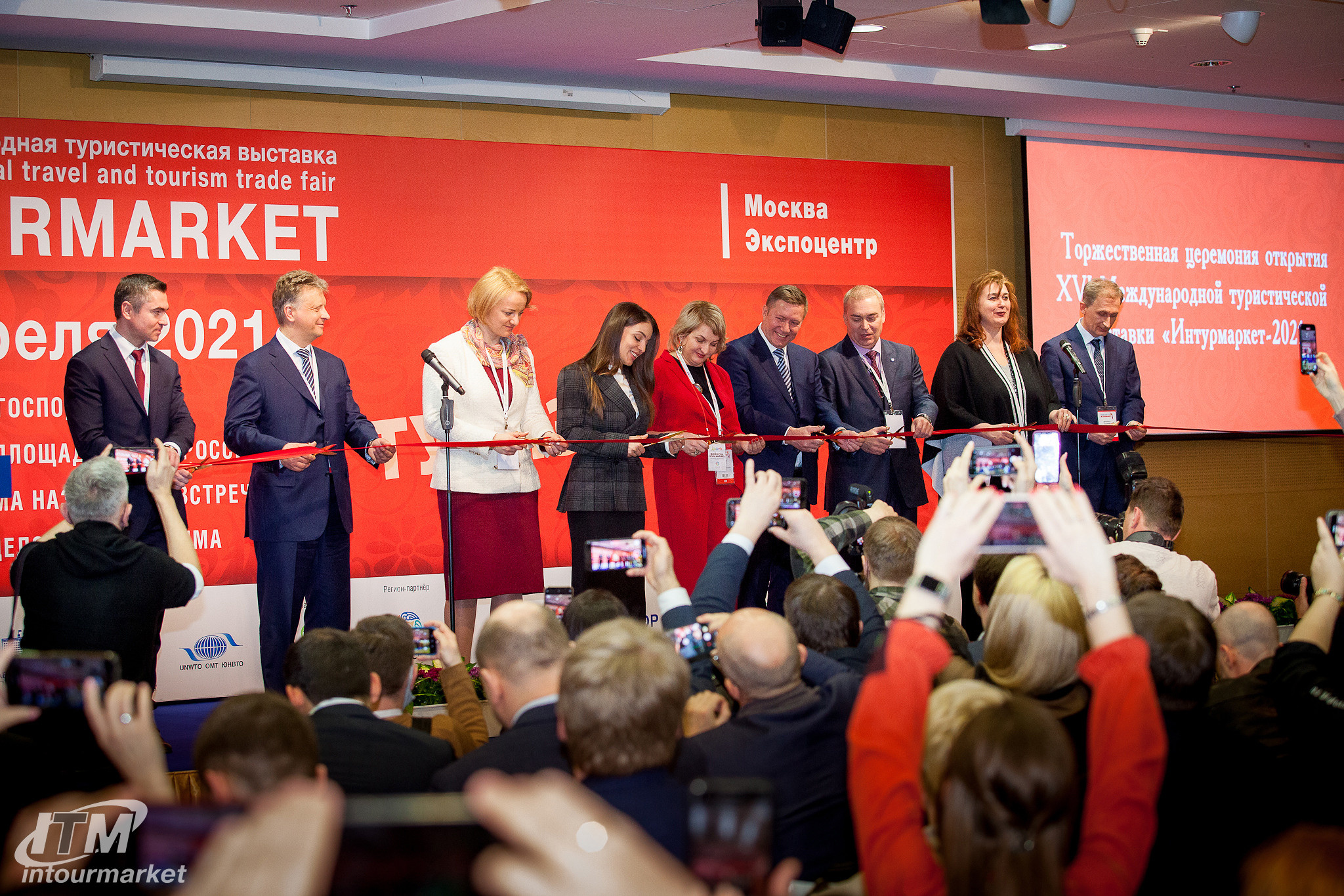 Интурмаркет 2021. Главная