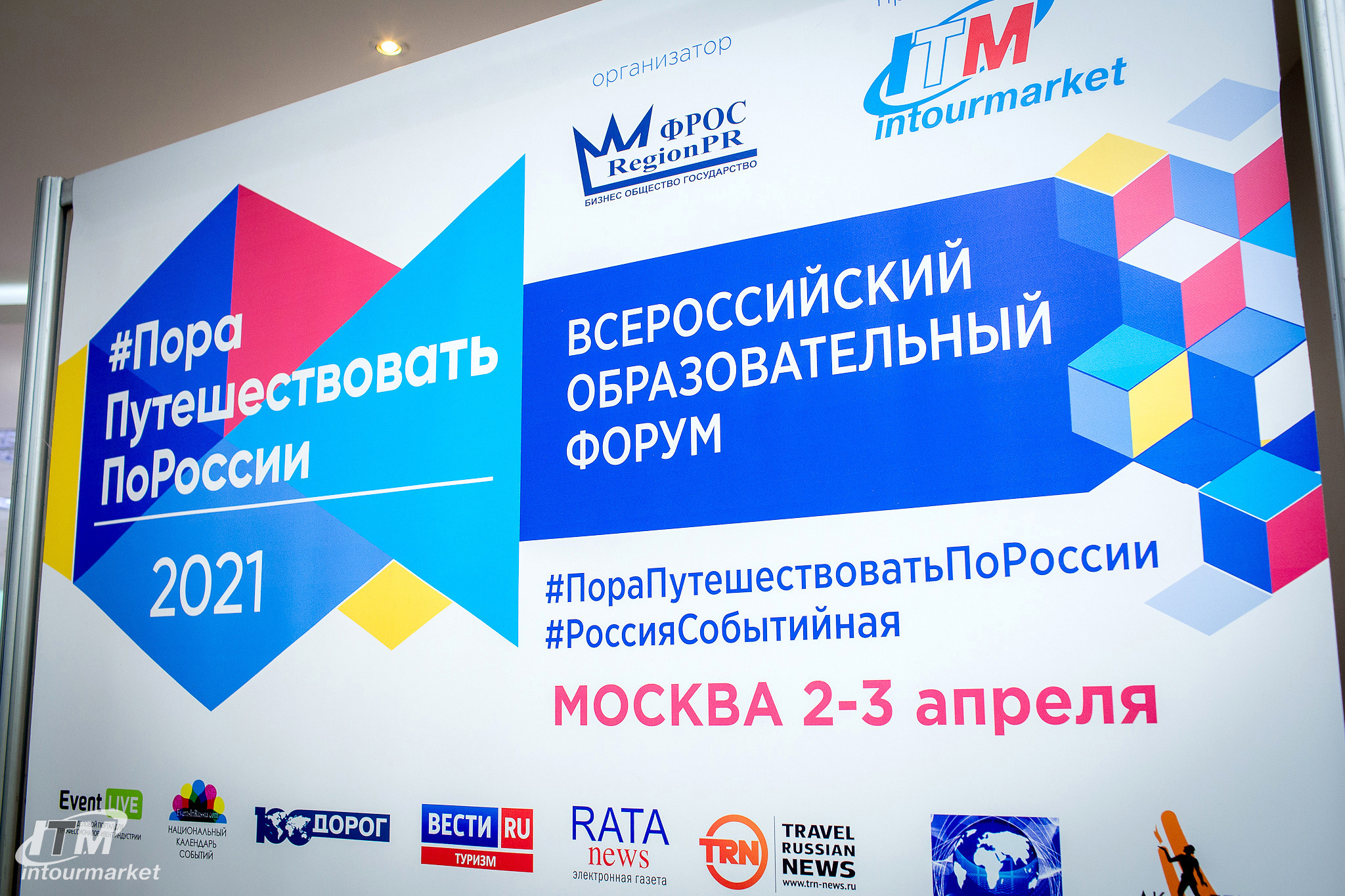 Россия событийная. Главная