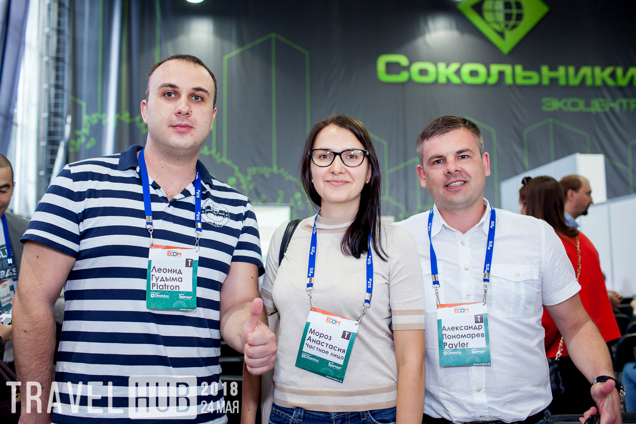 TRAVEL HUB. Главная