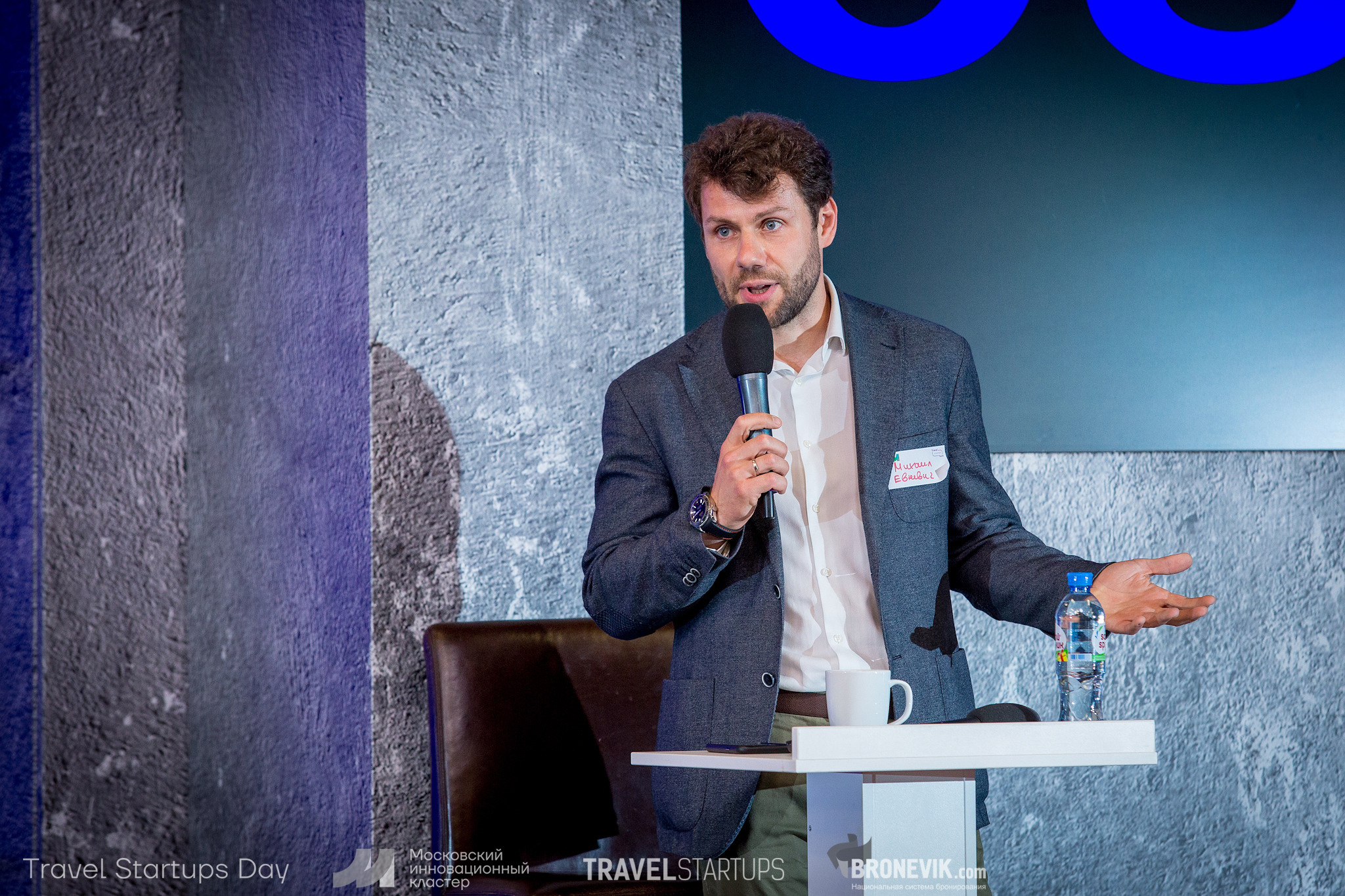 Travel Startup Day. Главная