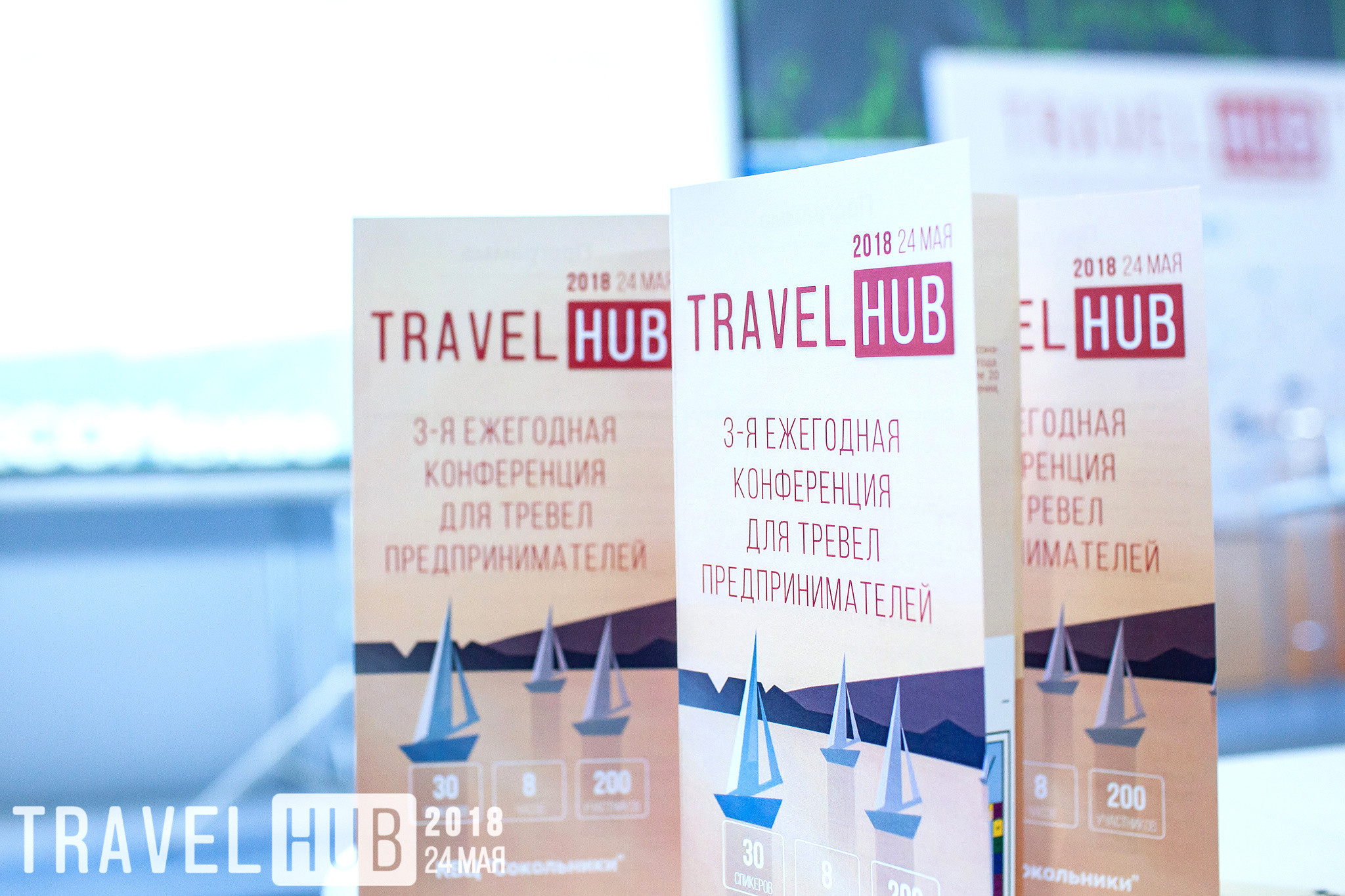 TRAVEL HUB. Главная