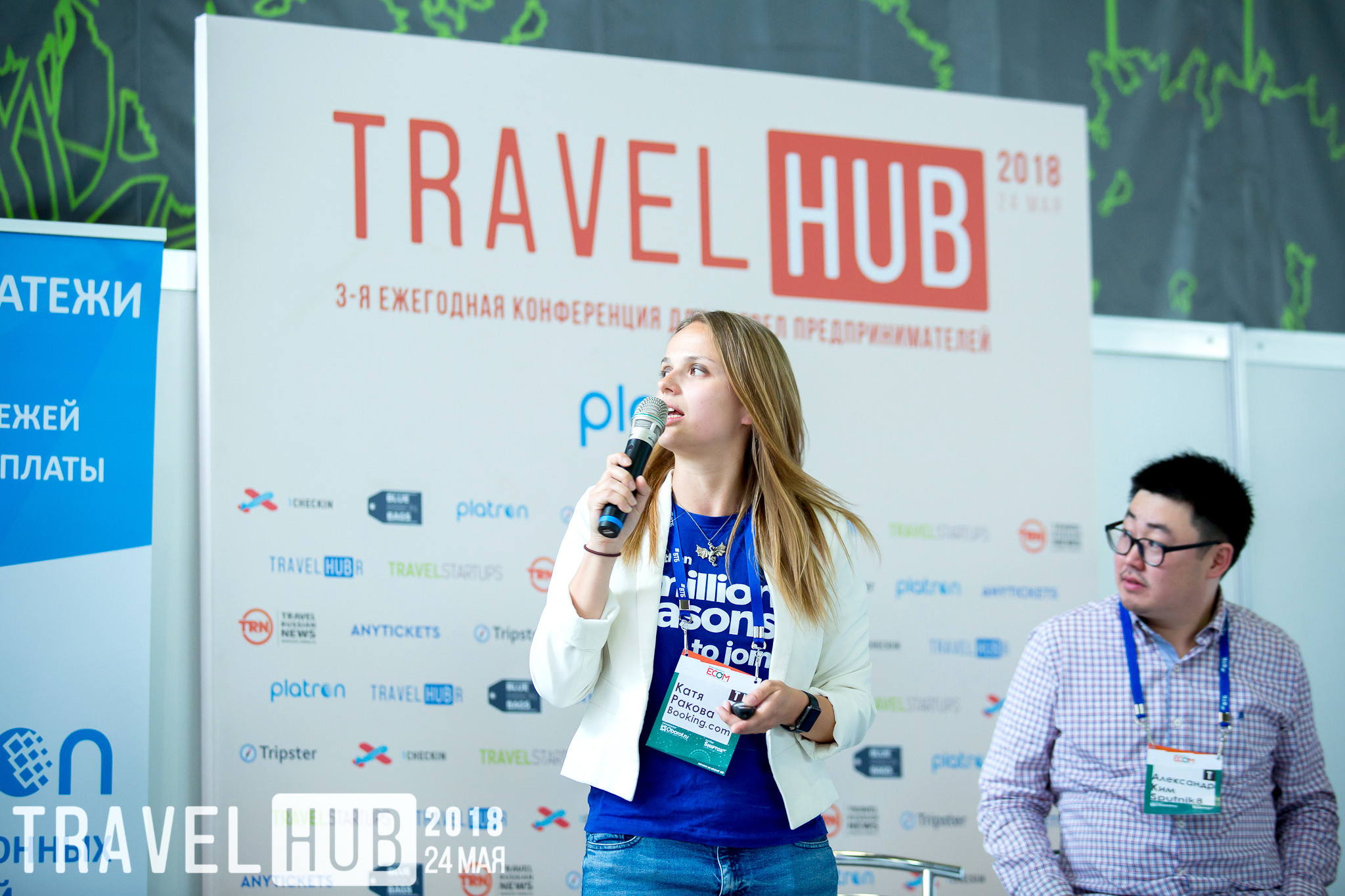TRAVEL HUB. Главная