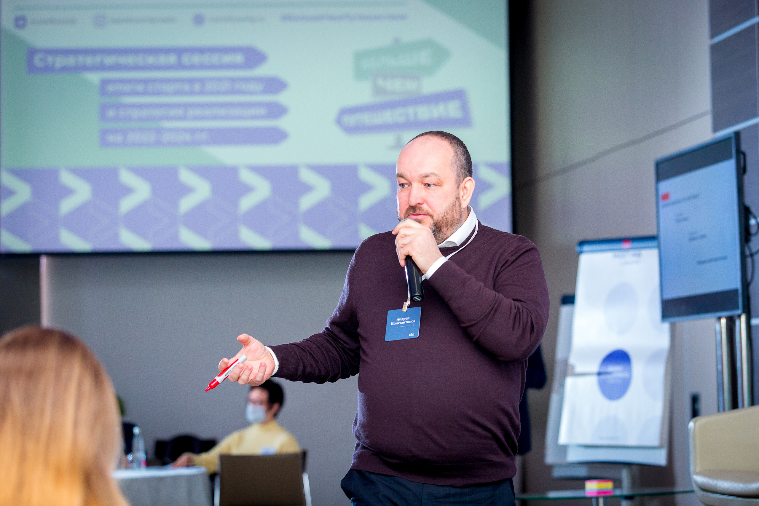 Сессия «Больше, чем путешествие». Главная